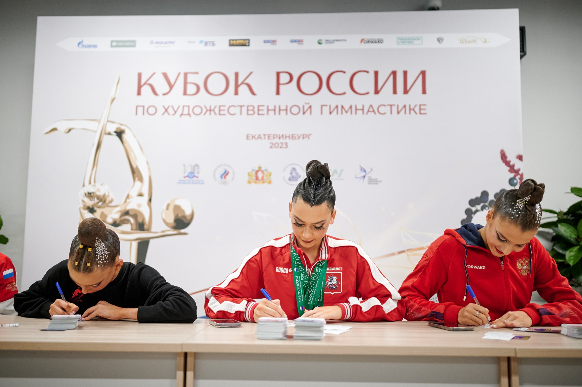 Кубок россии по художественной гимнастике 2023 Екатеринбург. Мезенцев Евгений фотограф