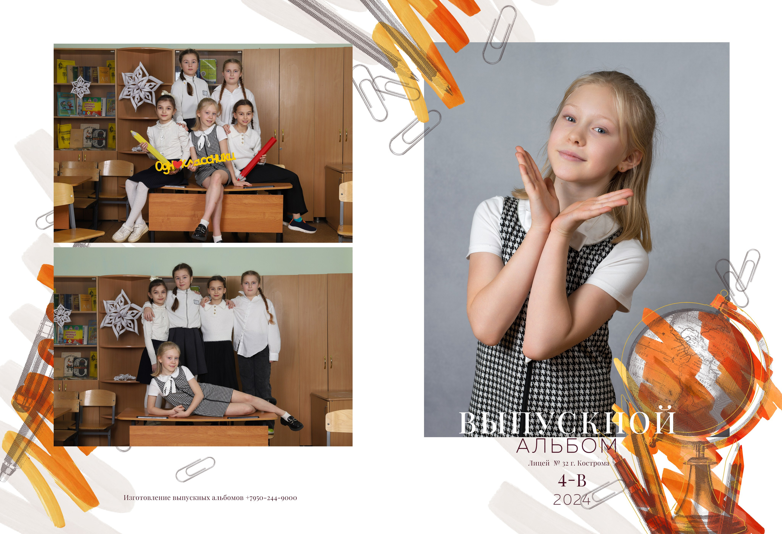 Планшет 4 класс. Выпускные альбомы, индивидуальные фотосессии в Костроме