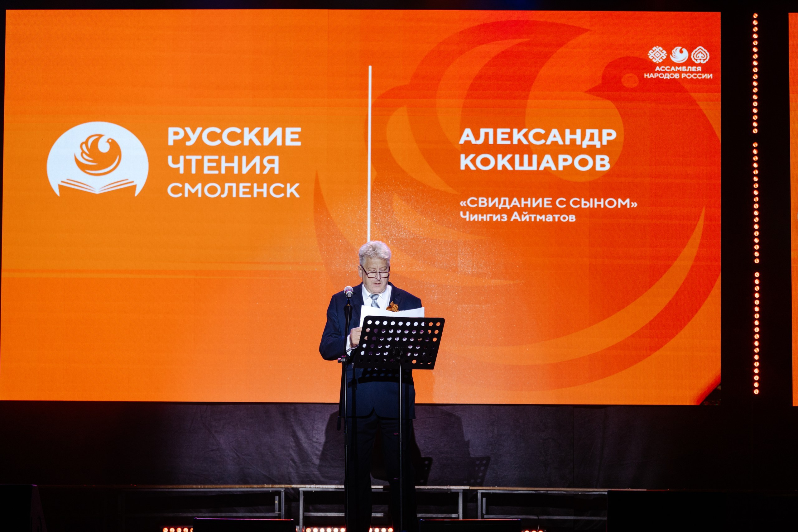 Русские Чтения в Смоленске — 16.05.2025. KiPPER Gallery — Фотограф