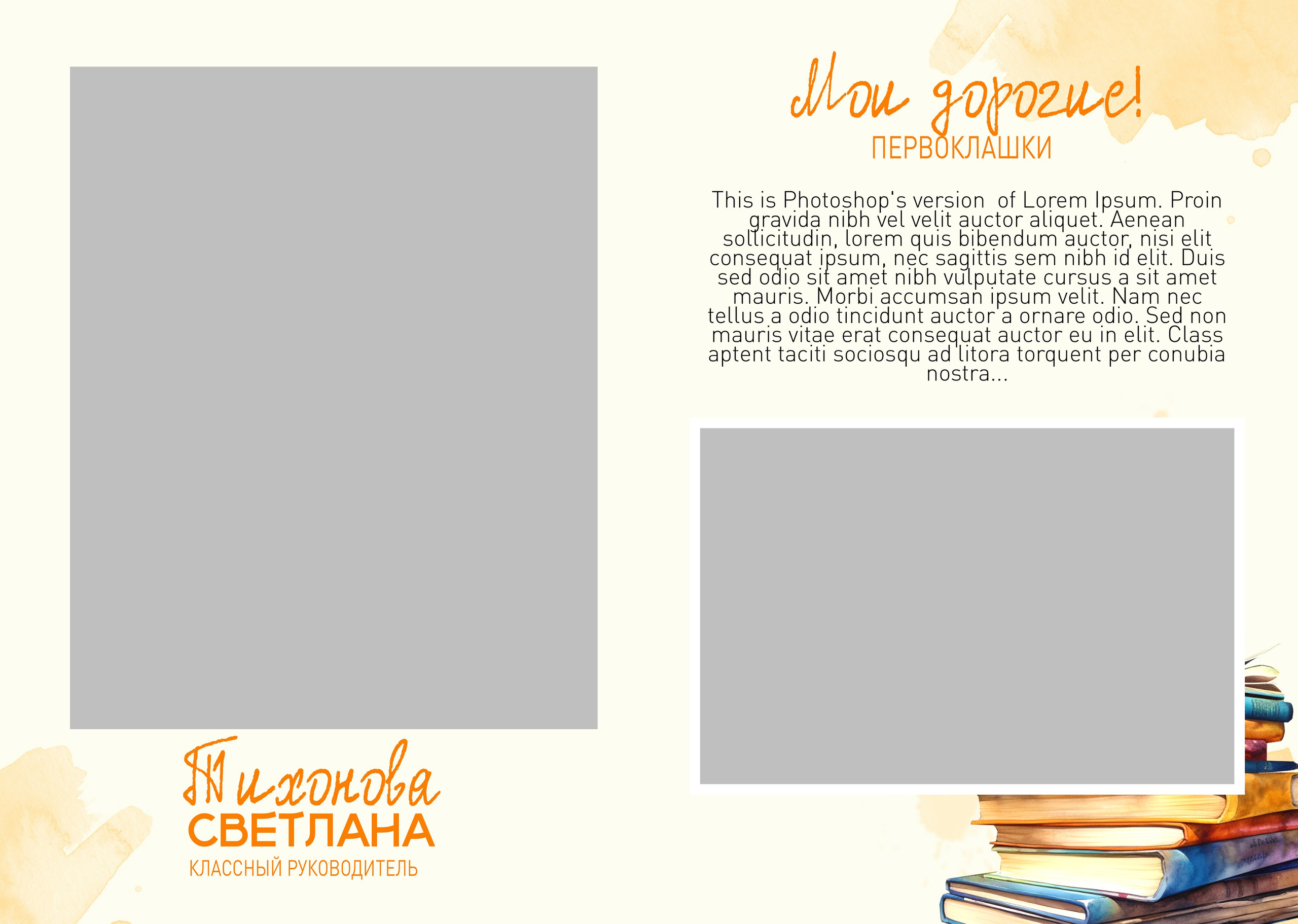 «Глобус». Школьный фотограф в Валуйках. Фотосессии для выпускников и изготовление выпускных альбомов в городе Валуйки и в Белгородской области