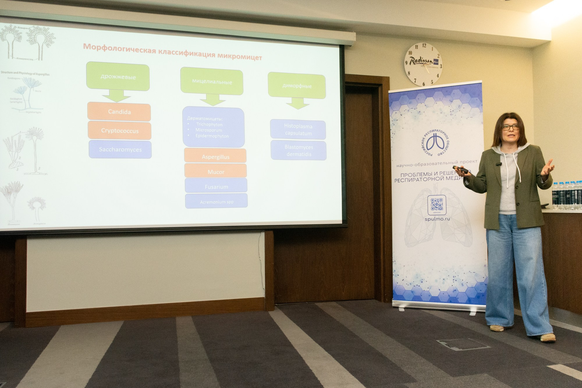 Конференция Респираторная медицина, пульмонология. Фотограф Максим Буряк