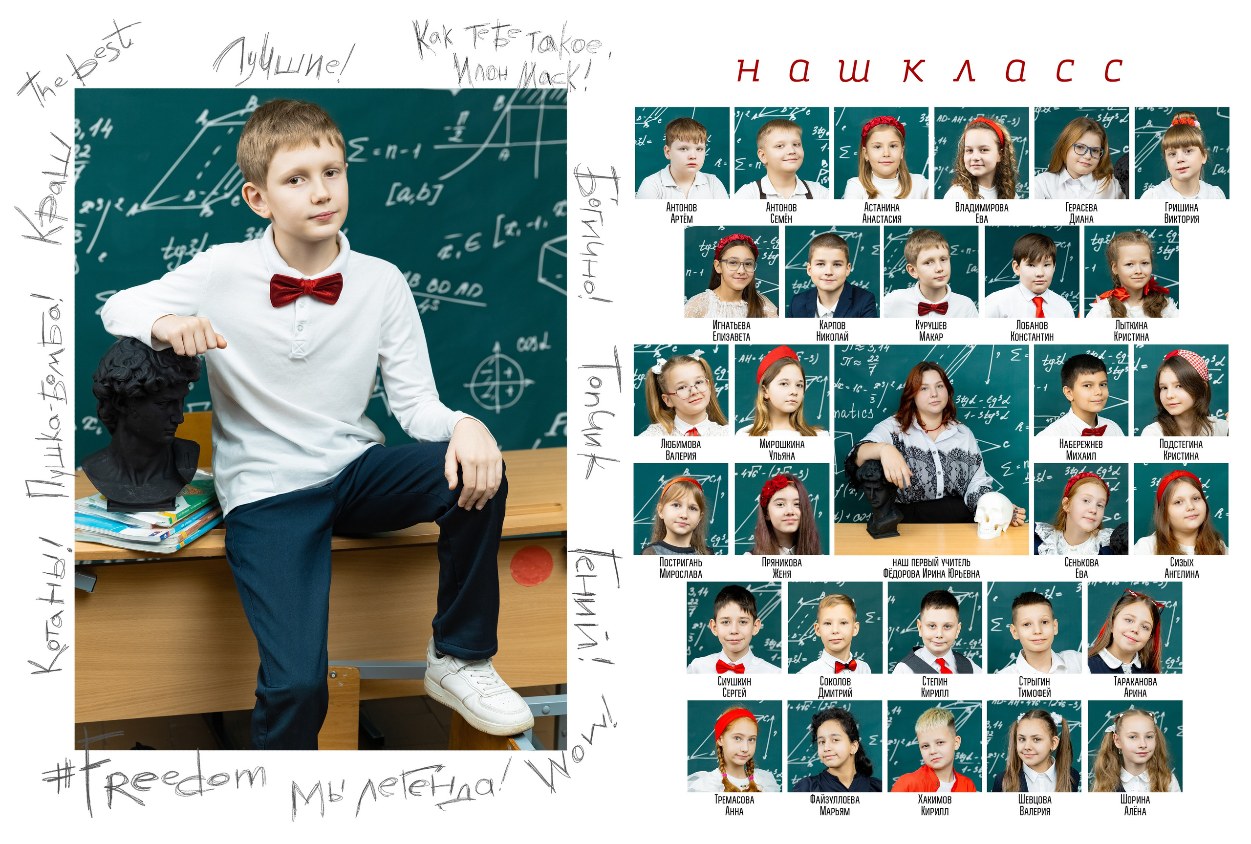 Альбом для выпускников 4 класса