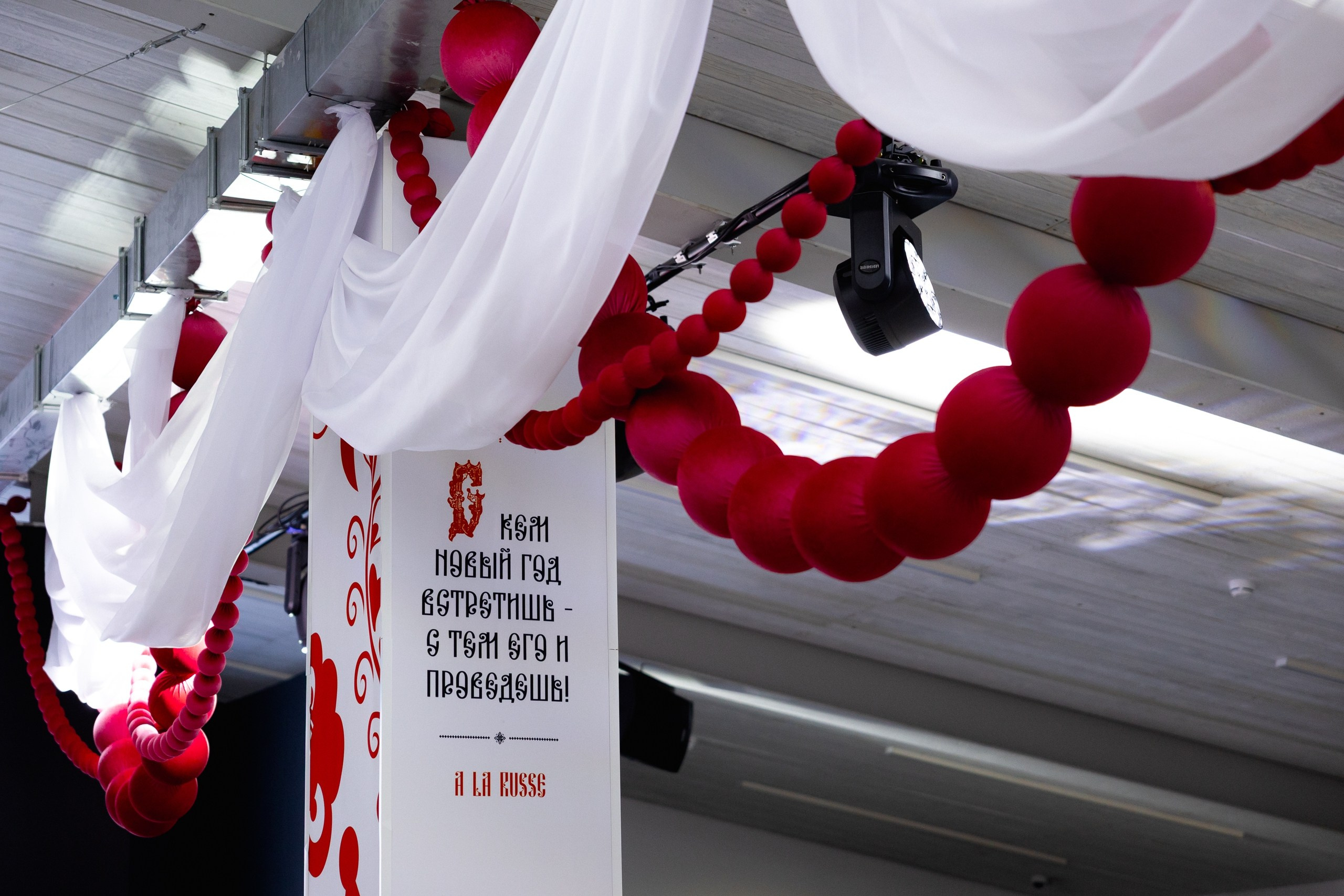 Визуальное оформлние мероприятий. OLEG STRATIEVSKY