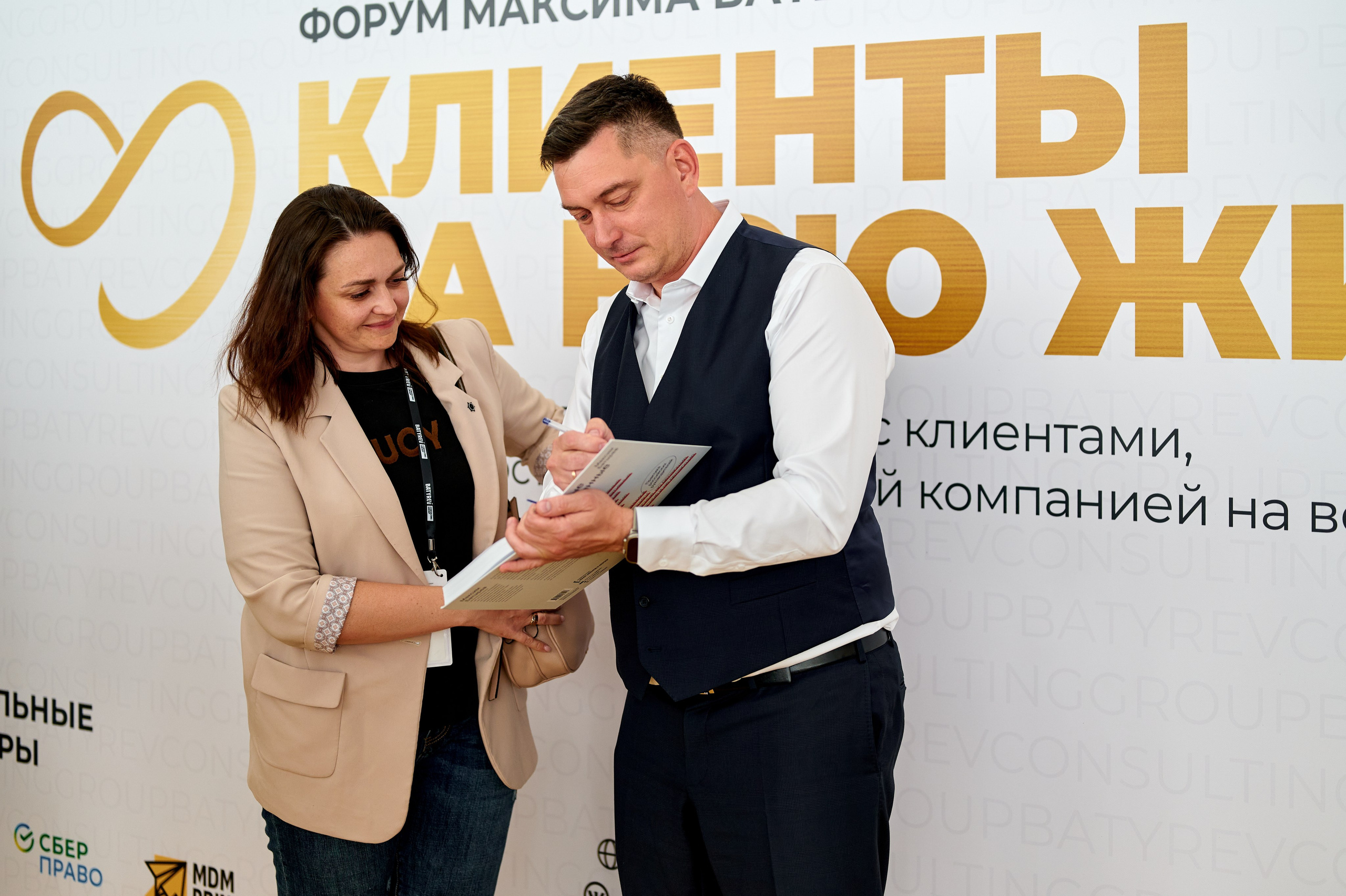 Форум «Клиенты на всю жизнь», г. Москва. Анна Гончарова свадебный и репортажный фотограф в Москве