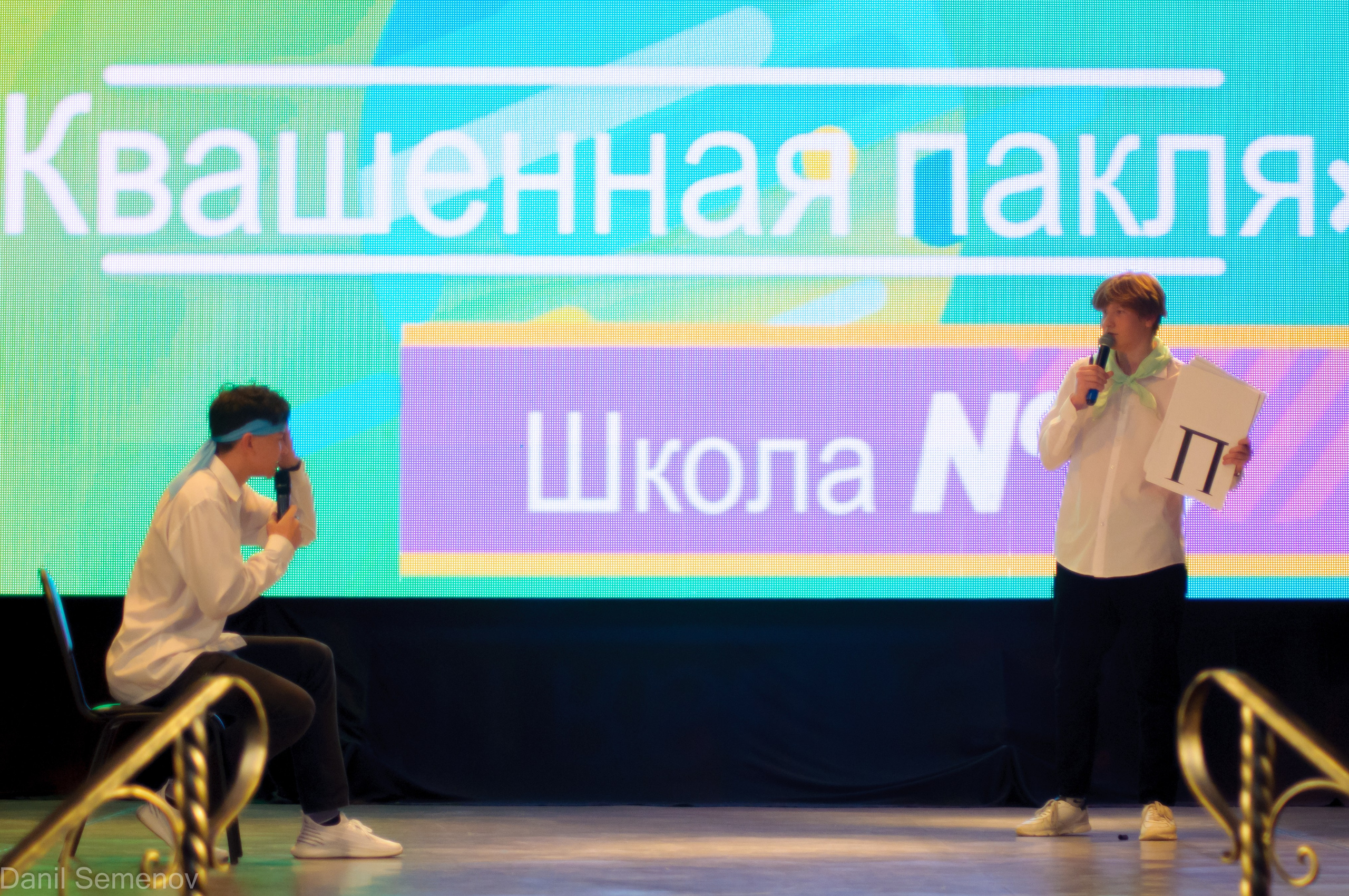 Школьная лига КВН 01.12.2023. Фотограф Магнитогорск Данил Семенов