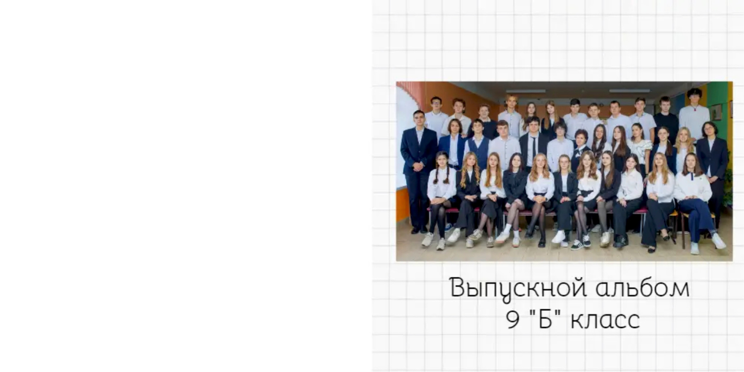 Альбом «Стандарт». Быкова Ирина фотограф в Рязани и Москве