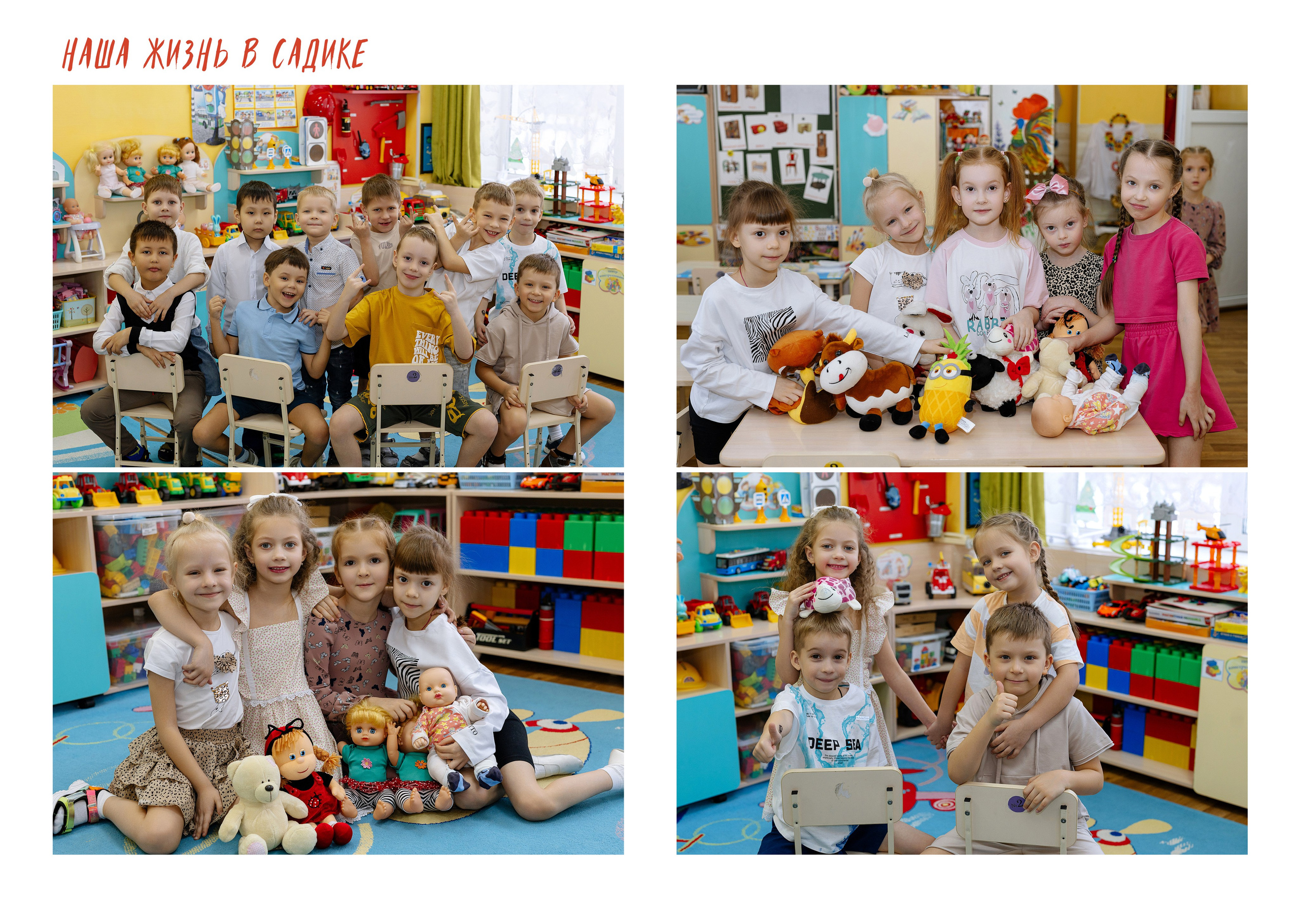 Альбом на 15 разворотов для детского сада (4200). Proklassnoephoto