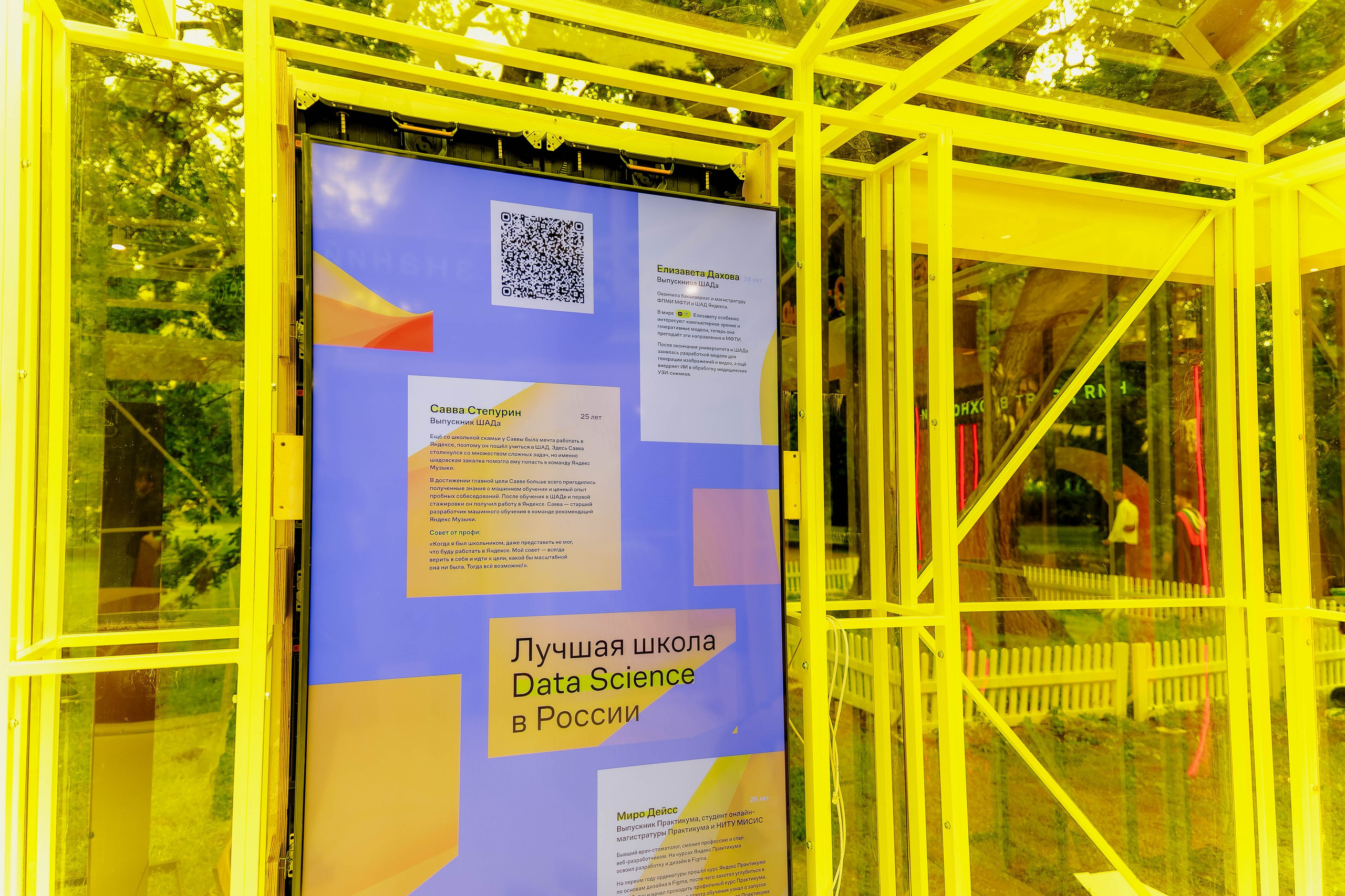 Фоторепортаж: стенд Яндекс Образования на ITMO Family Day 2024. Репортажный фотограф Москва Сергей Мирошников