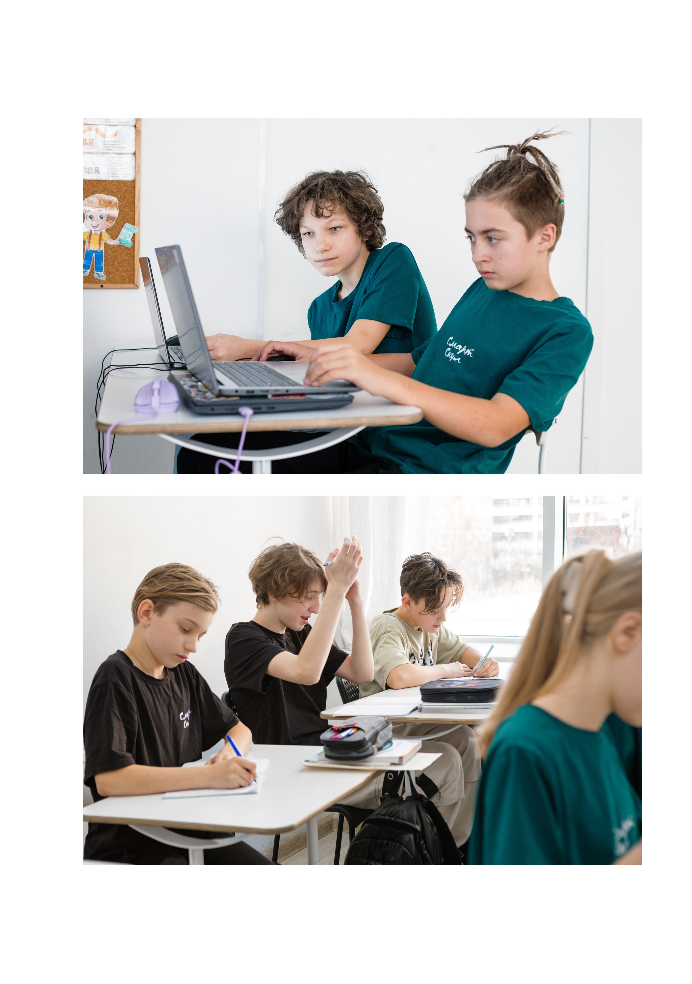 МОЙ КЛАСС