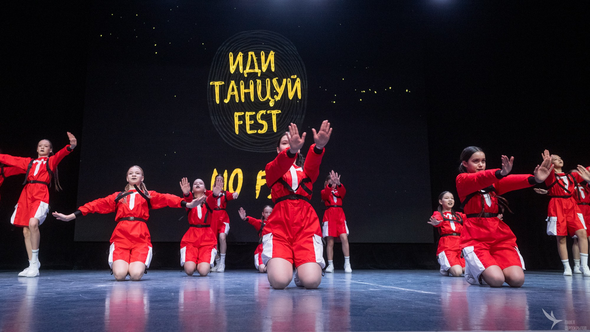 Иди танцуй FEST. Репортажный фотограф в Казани Павел Серпокрылов