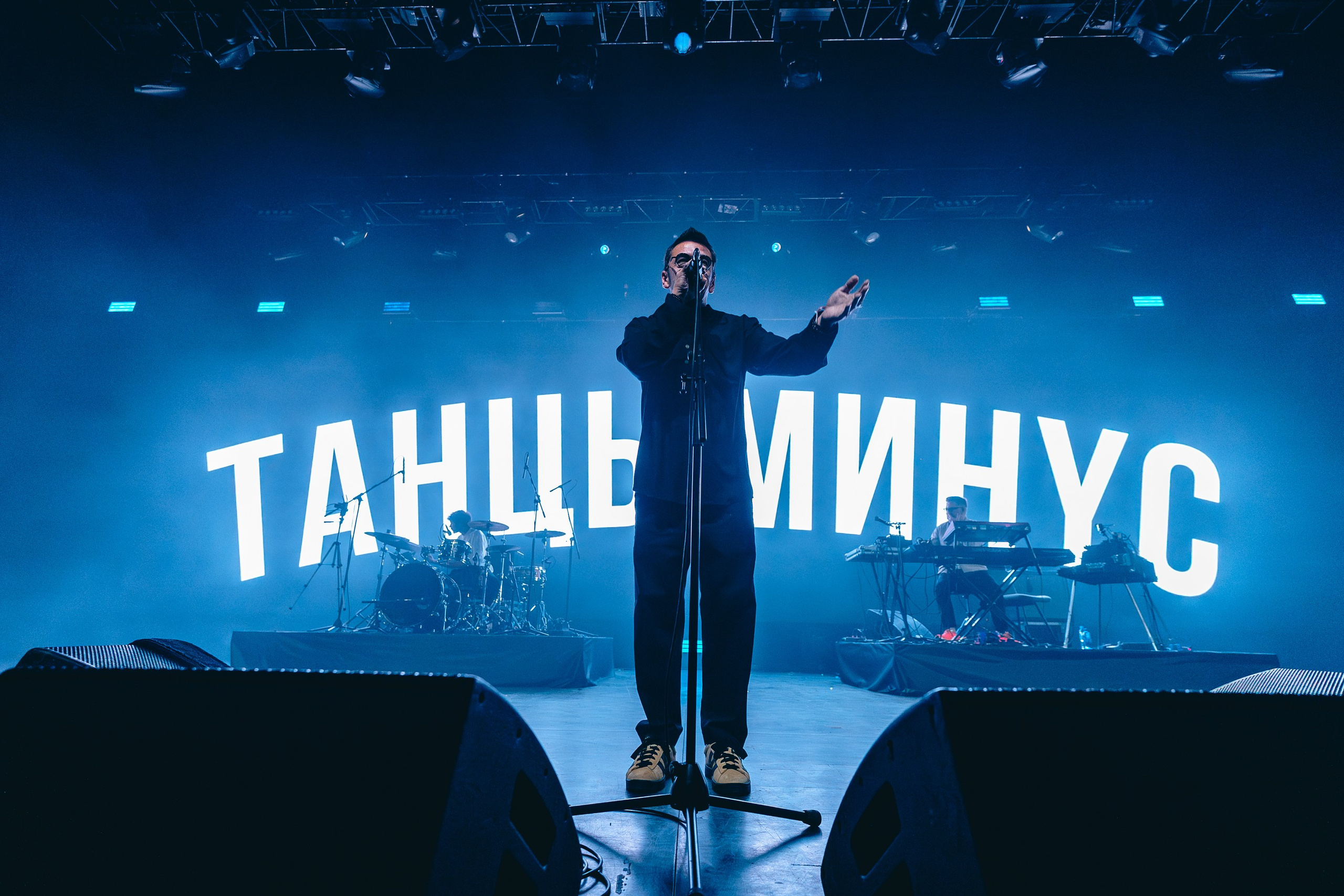 Танцы Минус. Магия музыки в кадре: Концертная Фотография