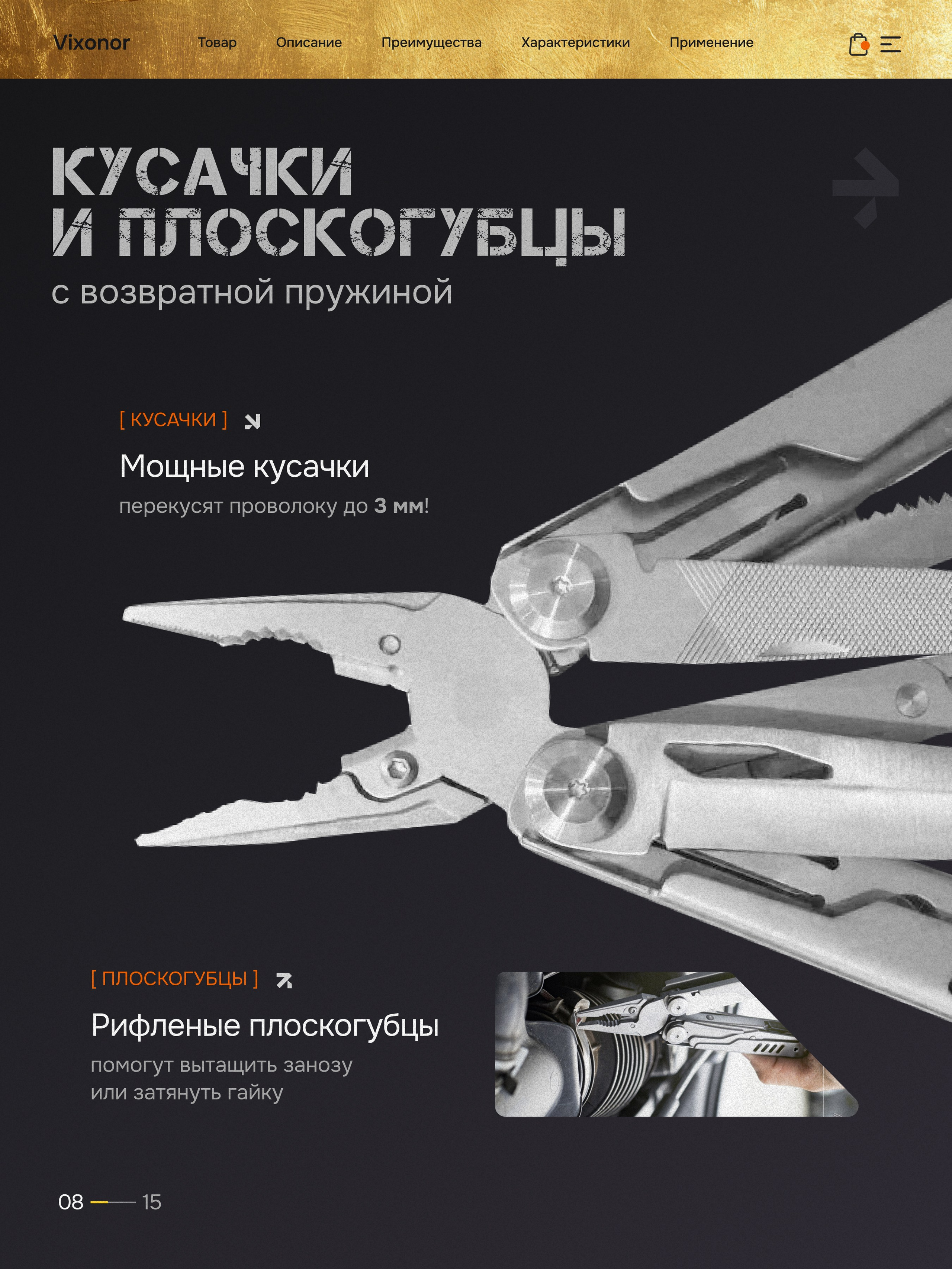 Мультитул. TastyType ✦ контент для маркетплейсов