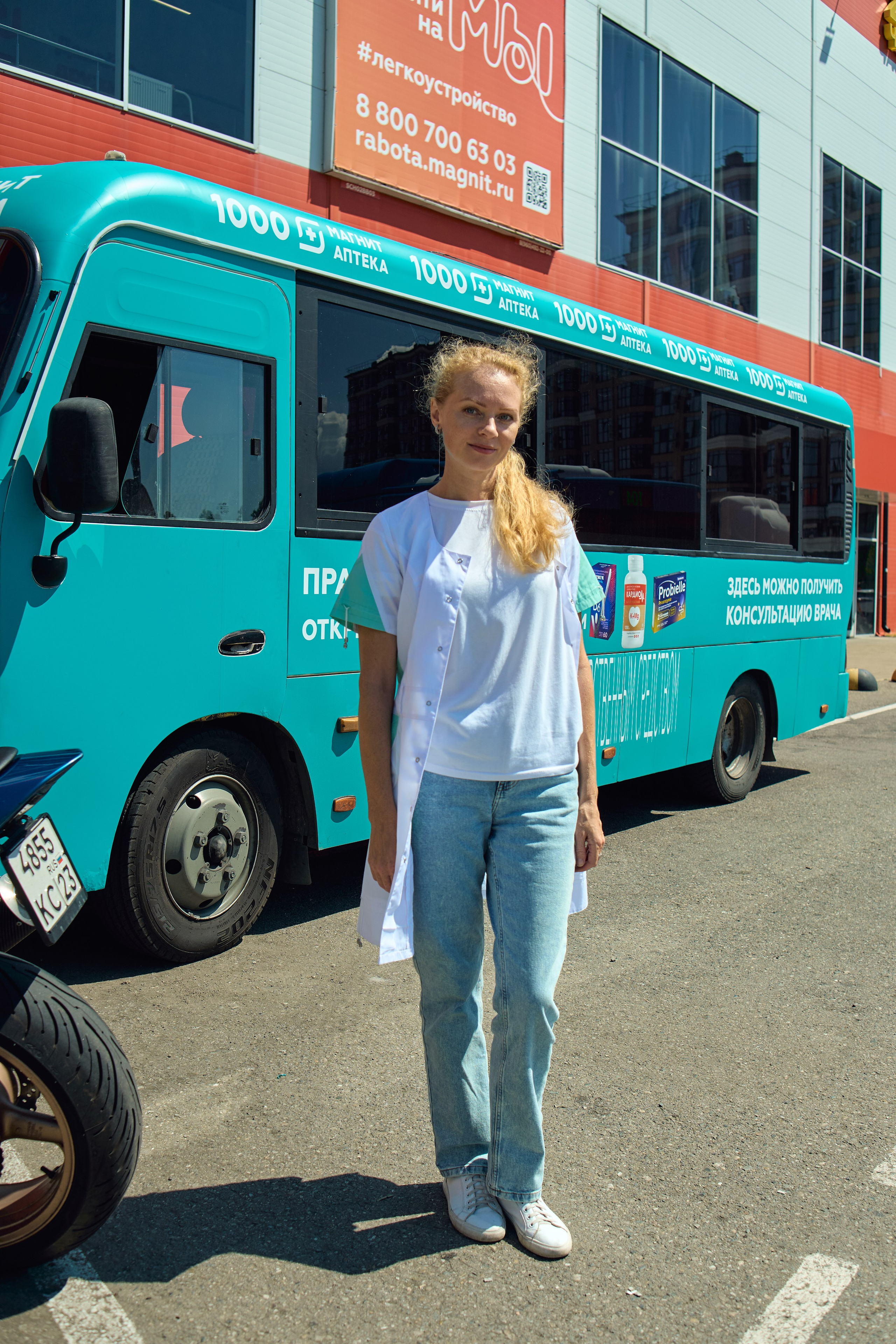 1000 Магнит Аптека Сочи. ЦАРЕВ ДМИТРИЙ — ФОТОГРАФ ЧЕЛЯБИНСК