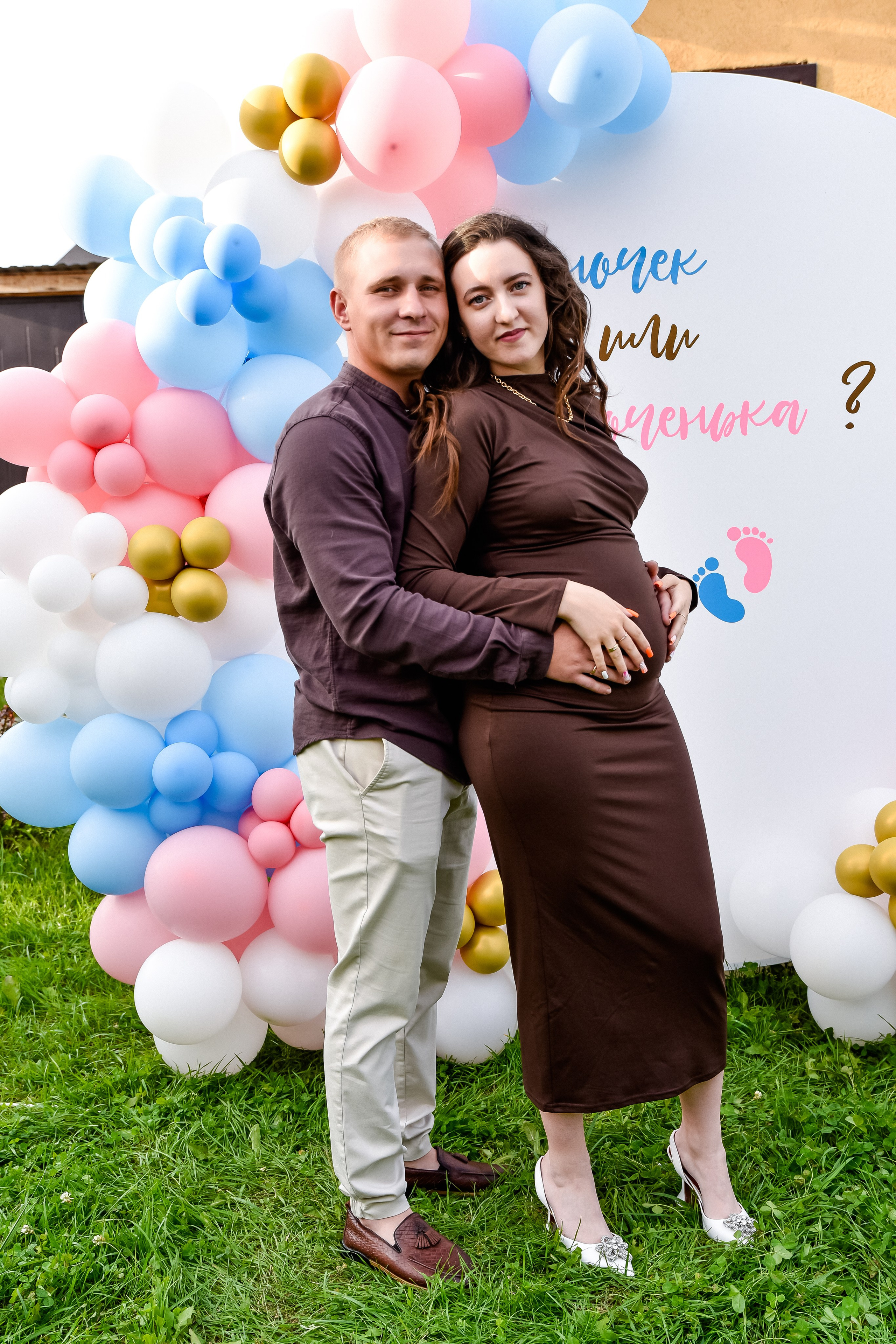 Гендер пати