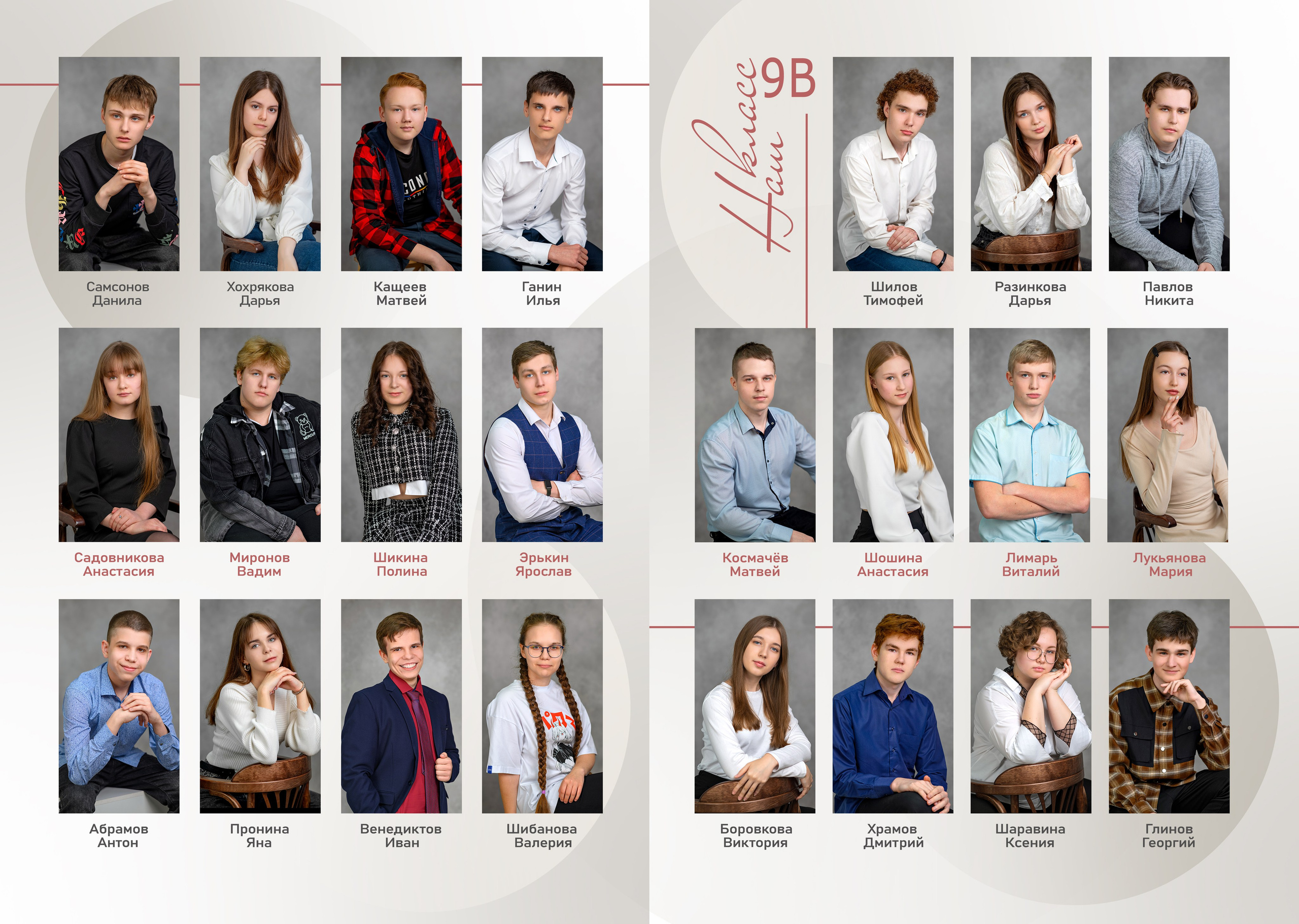 20. Выпускные альбомы в городе Саров