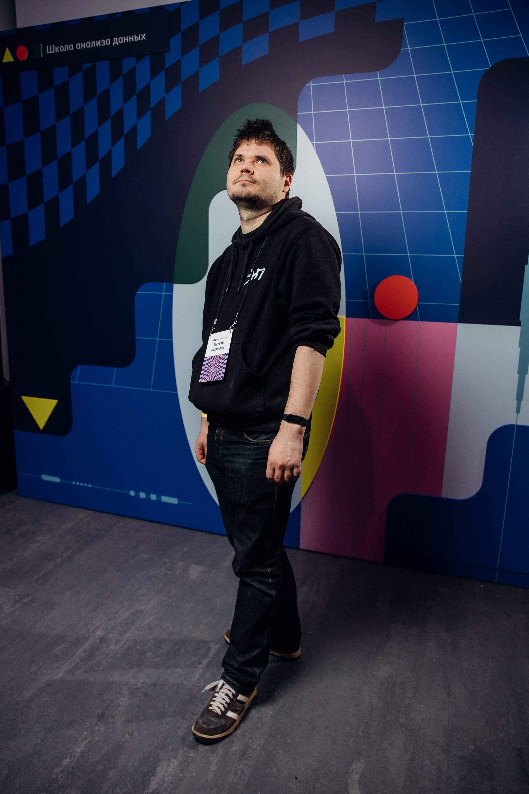 Научный трек