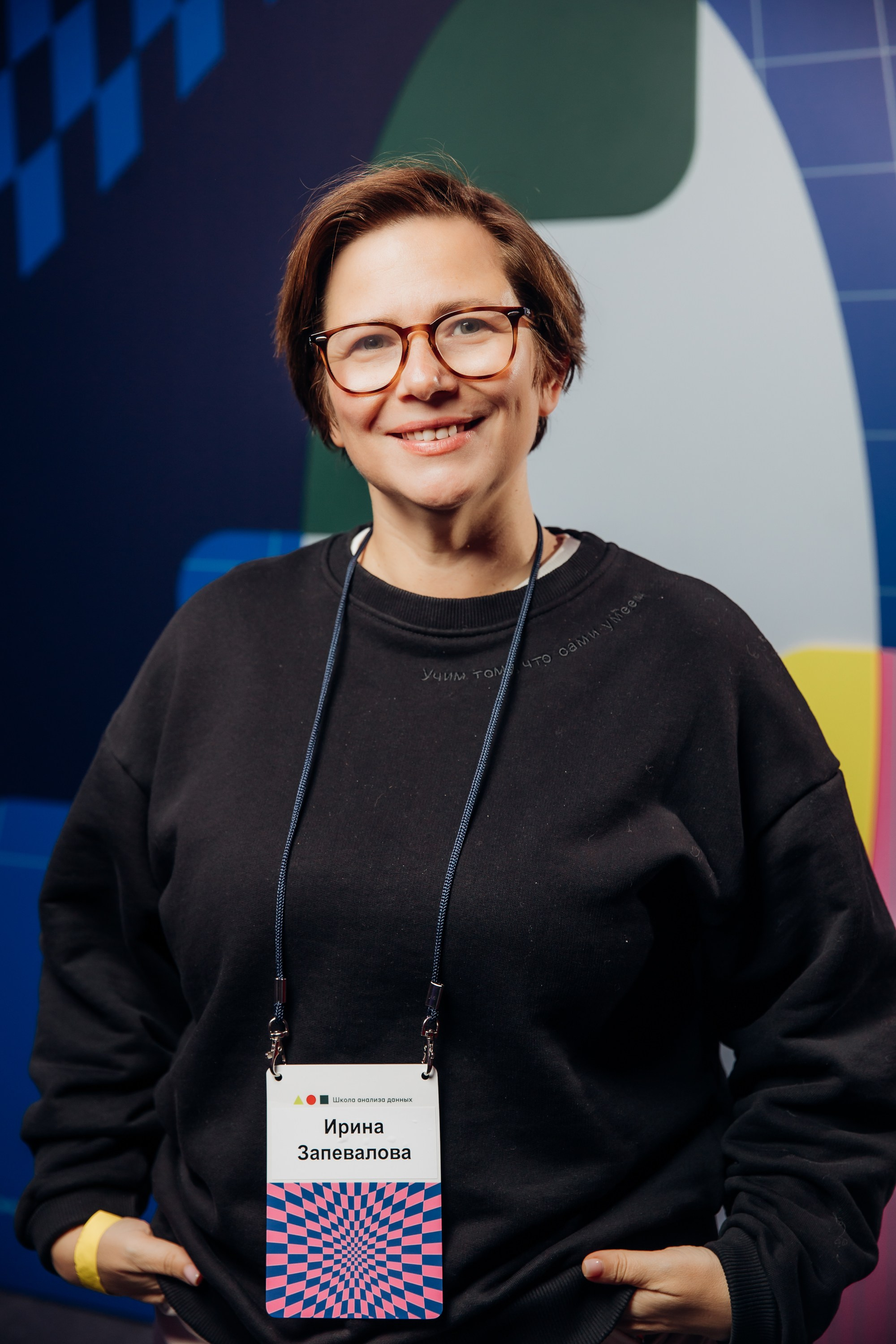 Научный трек