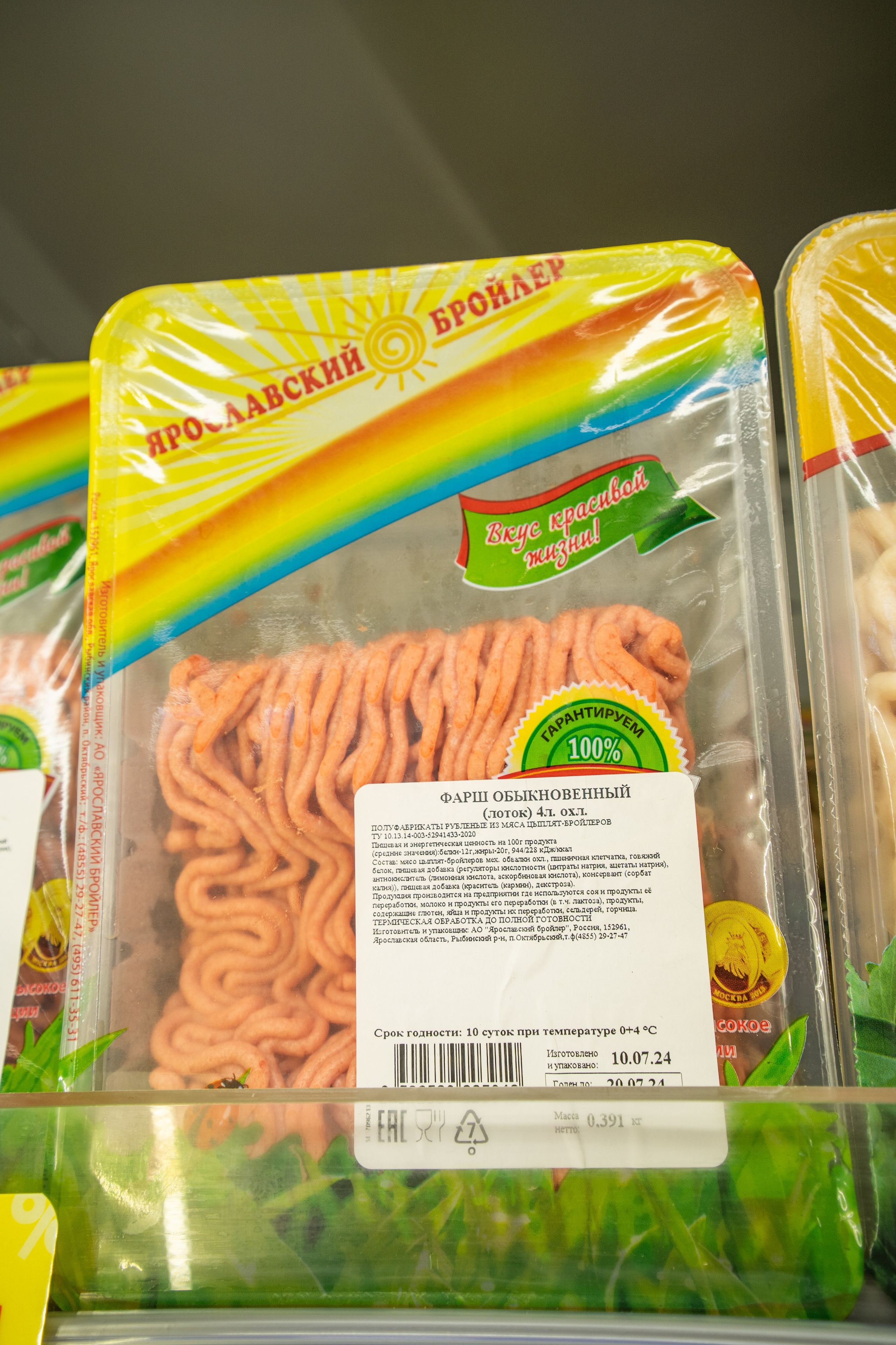 Открытие магазина «Верный». Концертный и репортажный фотограф в Санкт-Петербурге Слава Пахомов