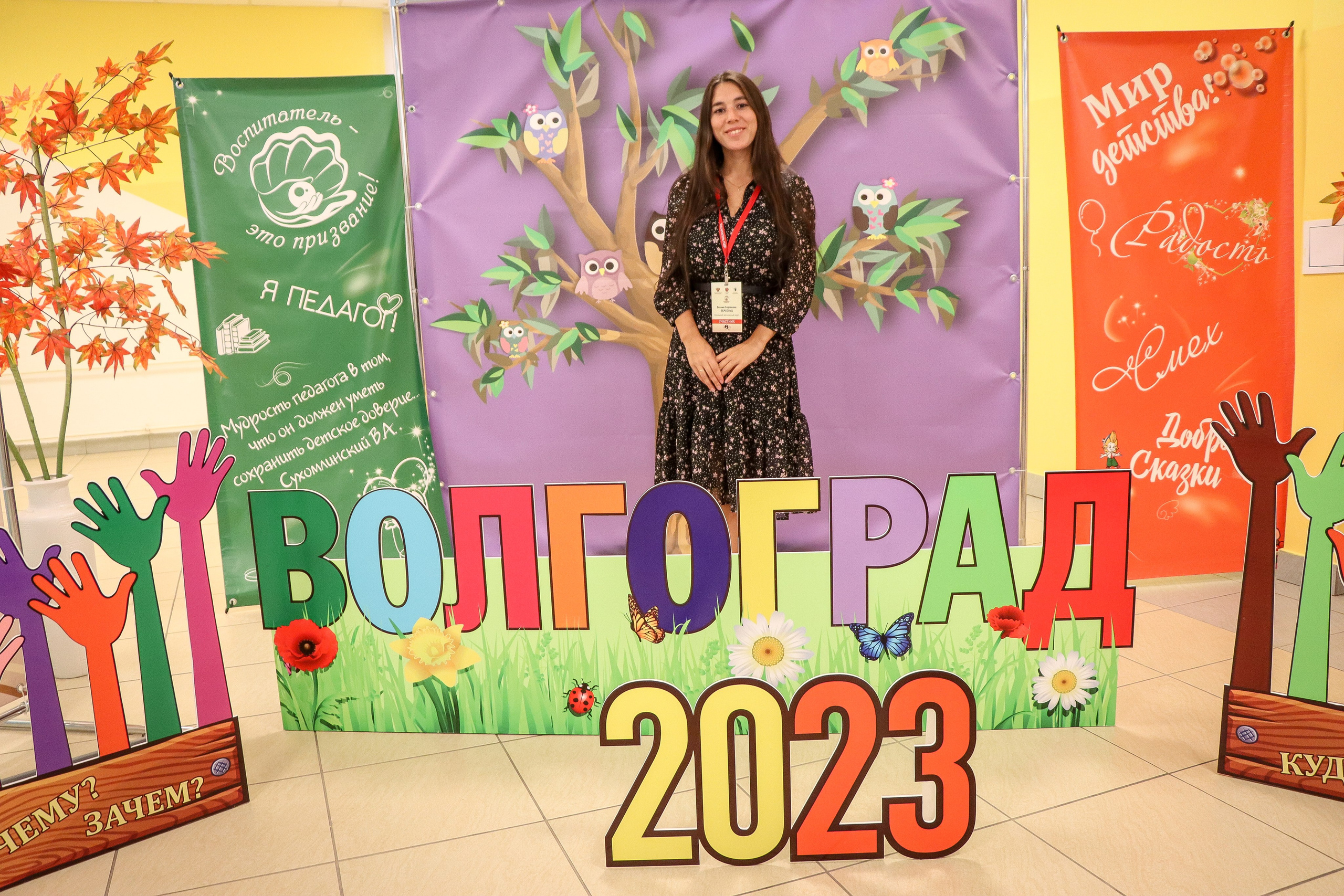 Конкурс Воспитатель года. Галерея ПрофАС