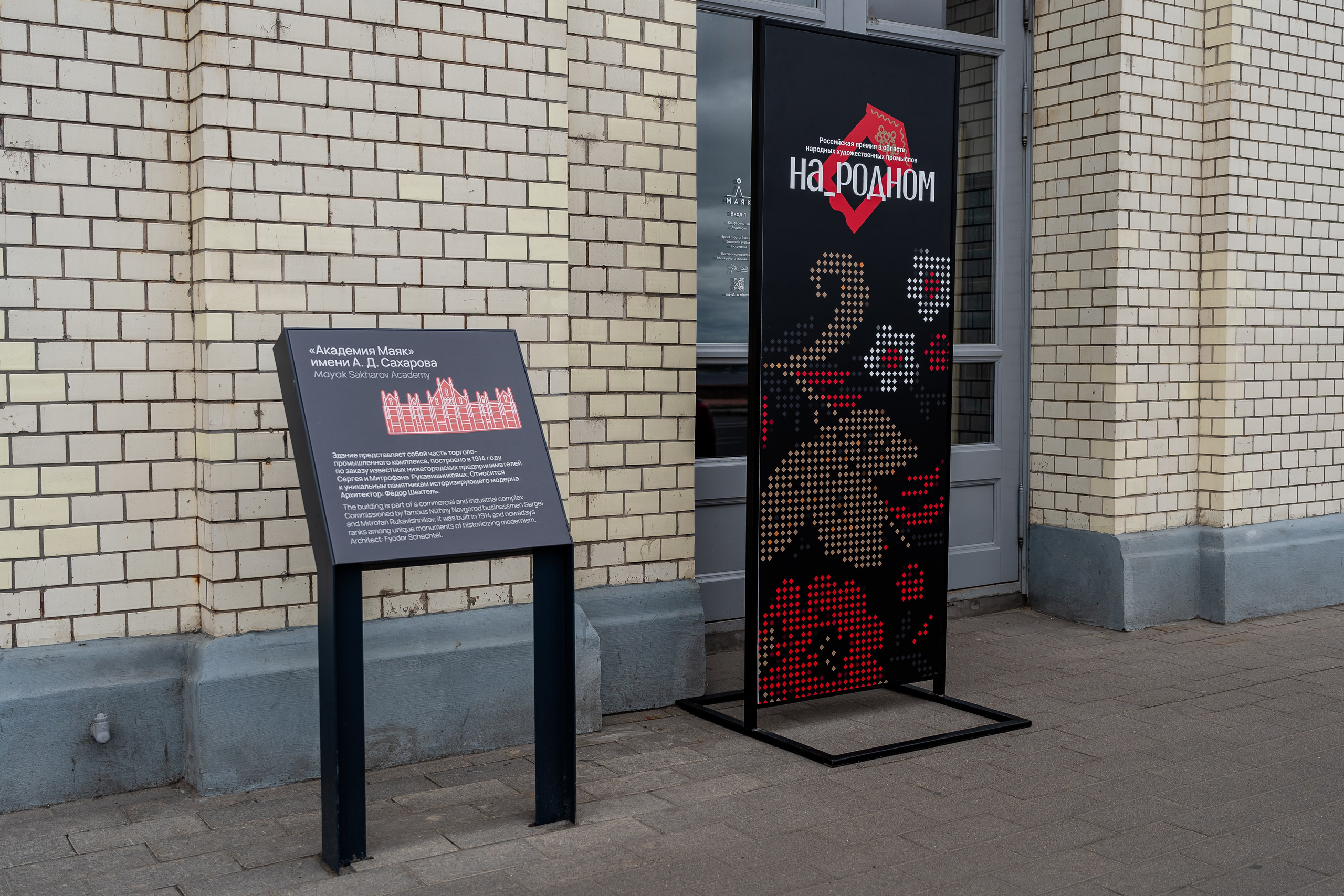 НА_РОДНОМ. Sunnyman