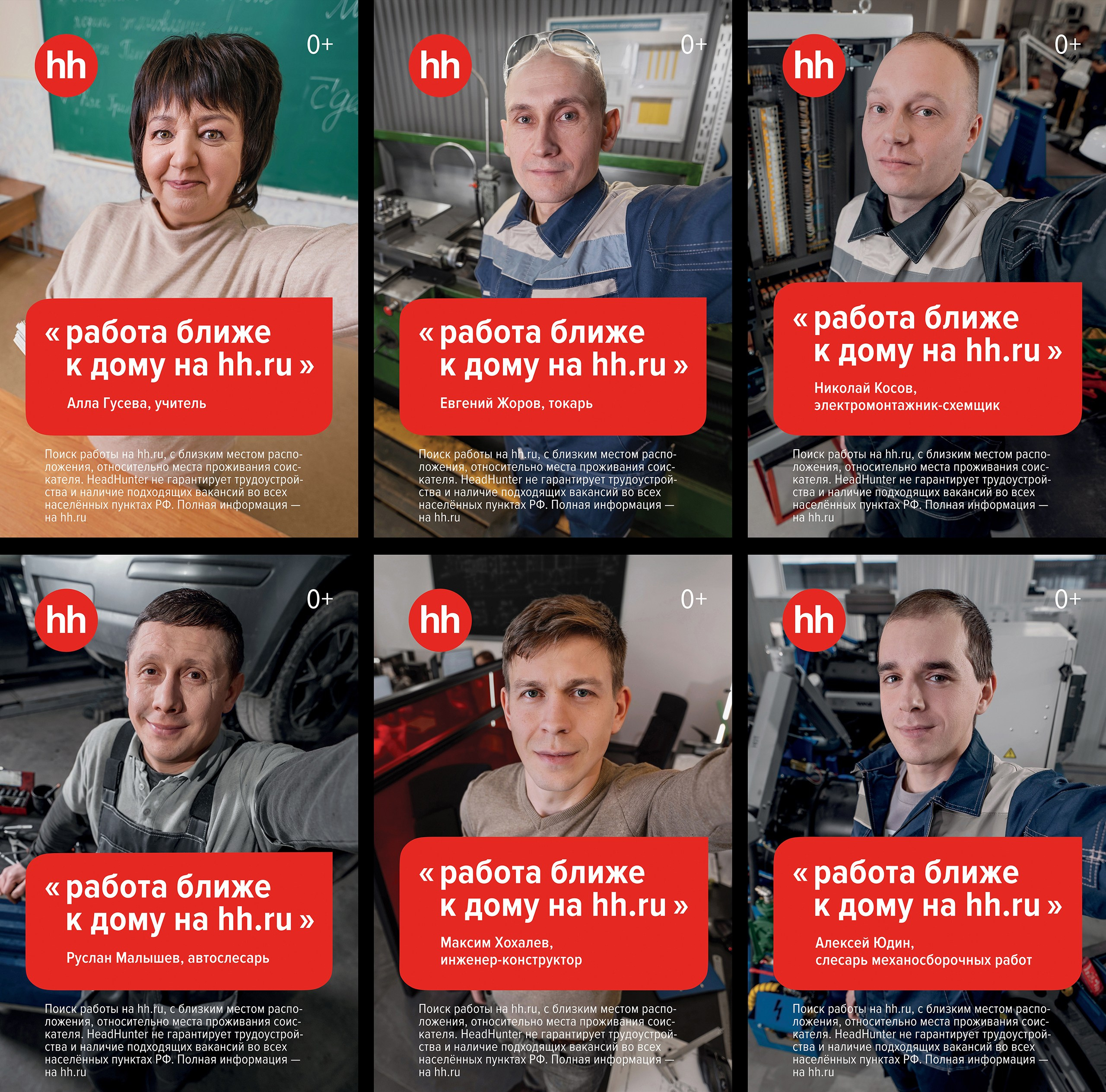 селфи на рабочем месте реклама фото