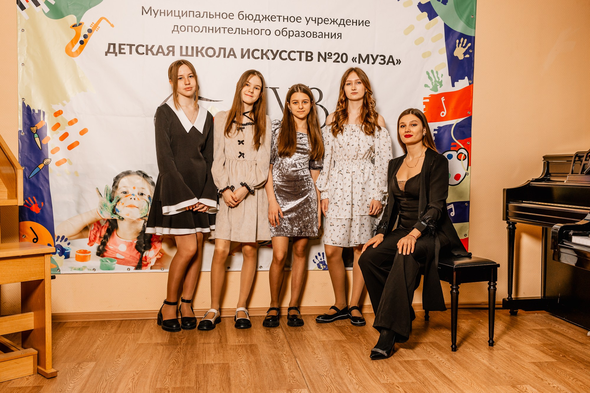 Музыкальная школа Муза. Фотограф в Новосибирске Евгений Маслов