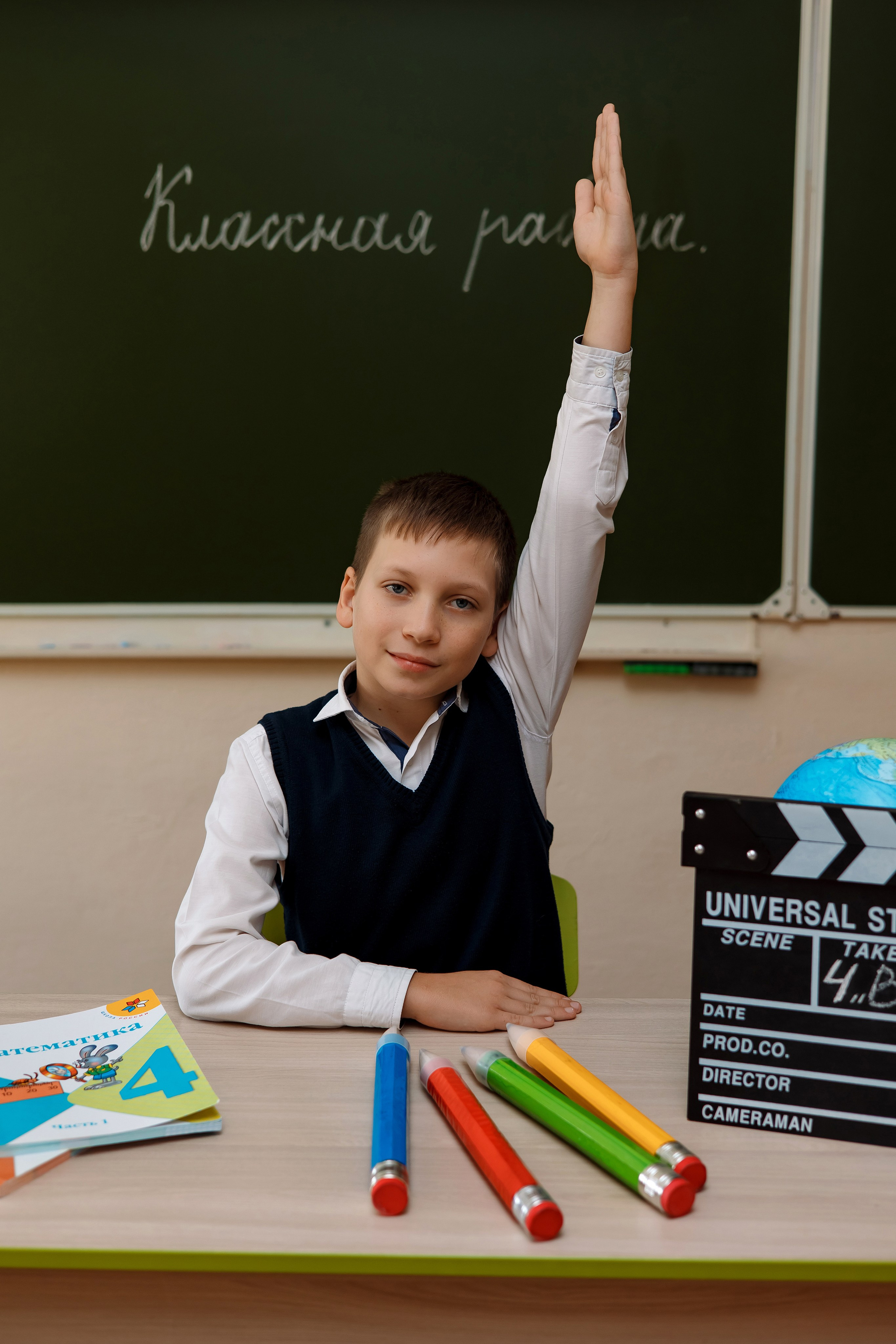 11 школа 4 класс. Фотограф Любовь Корниенко, Примоский край