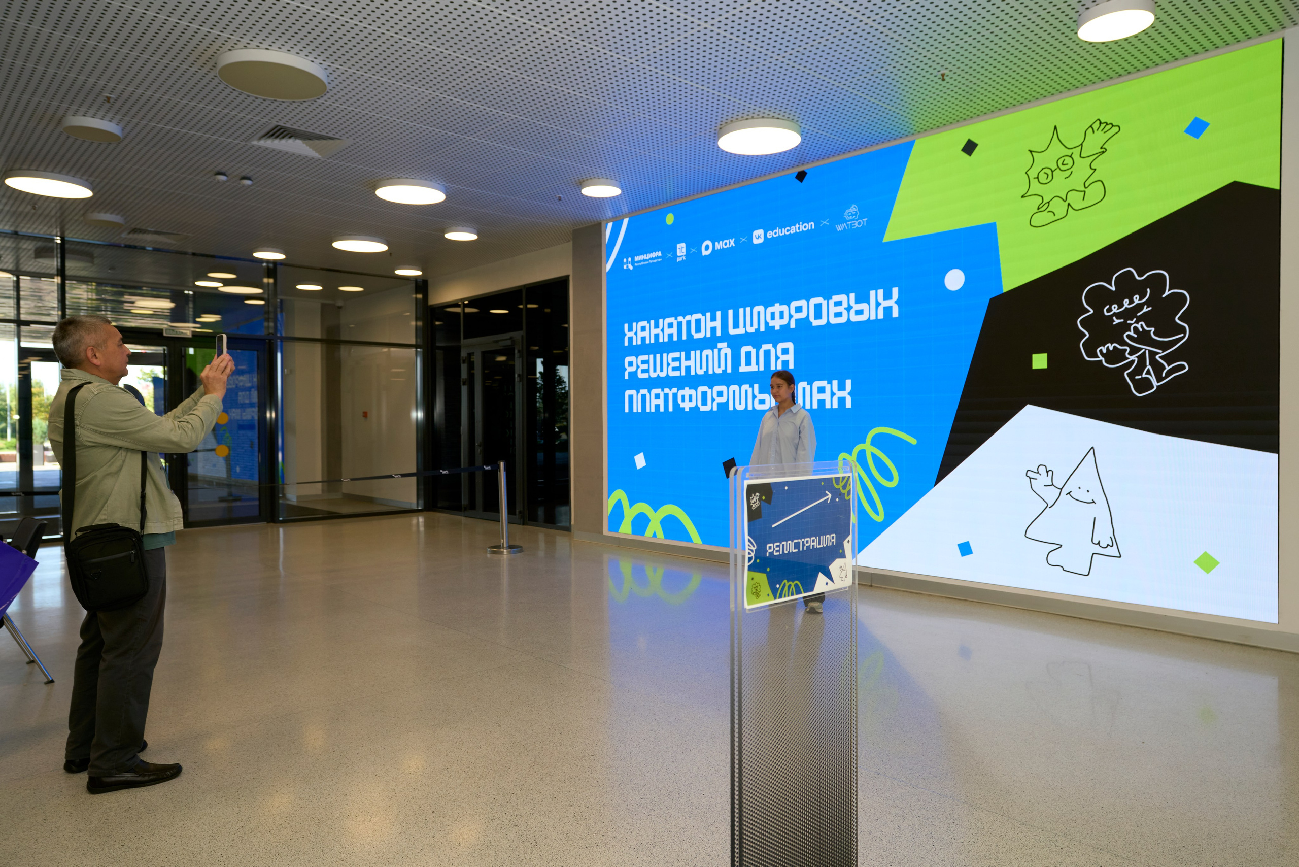 ХАКАТОН цифровых решений для платформы MAX. Фотограф Казань