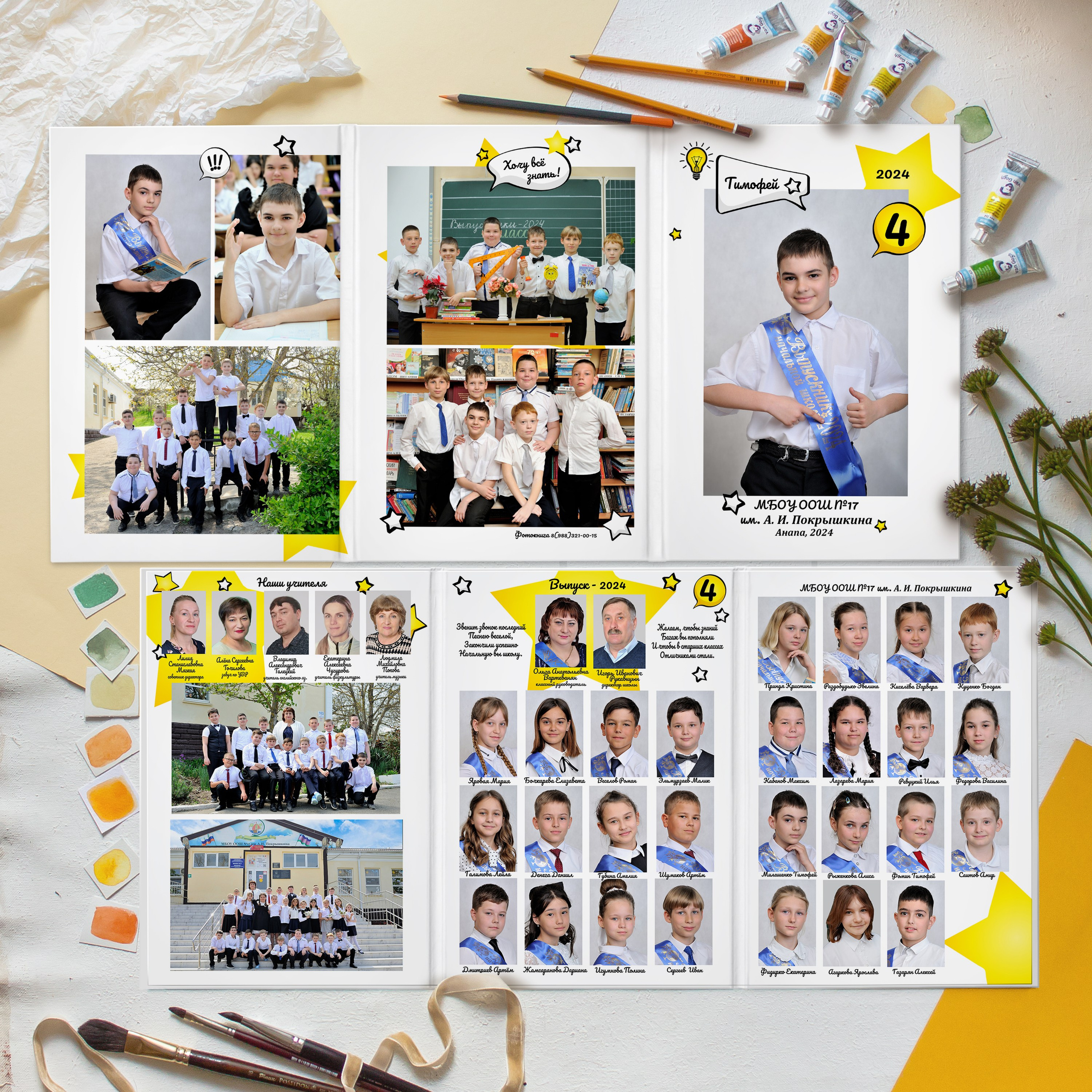 Трюмо «Гений»