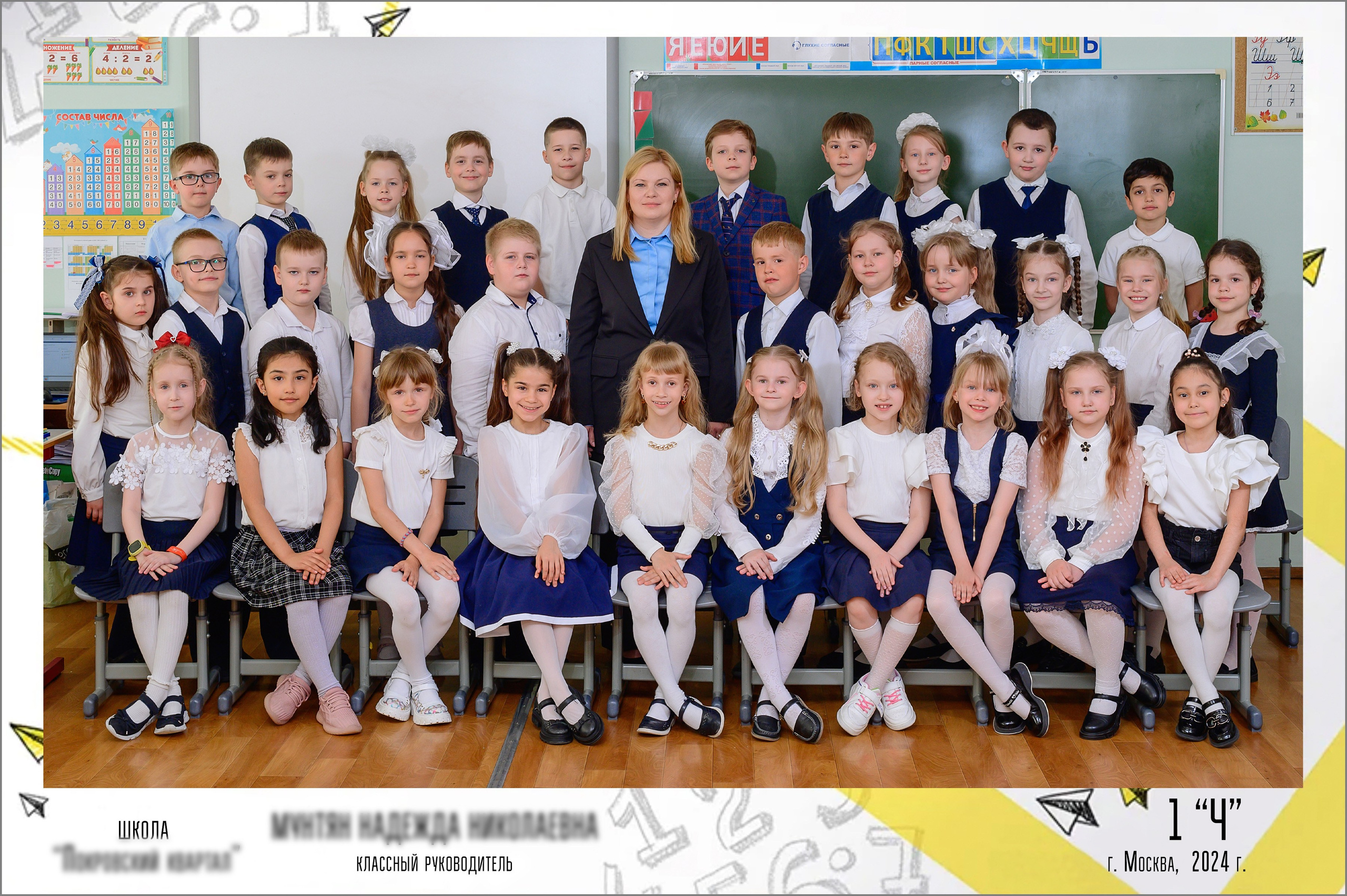 Портрет и общая фотография класса. Выпускной школьный альбом в Москве / Школьный фотограф Юлия Михайленко
