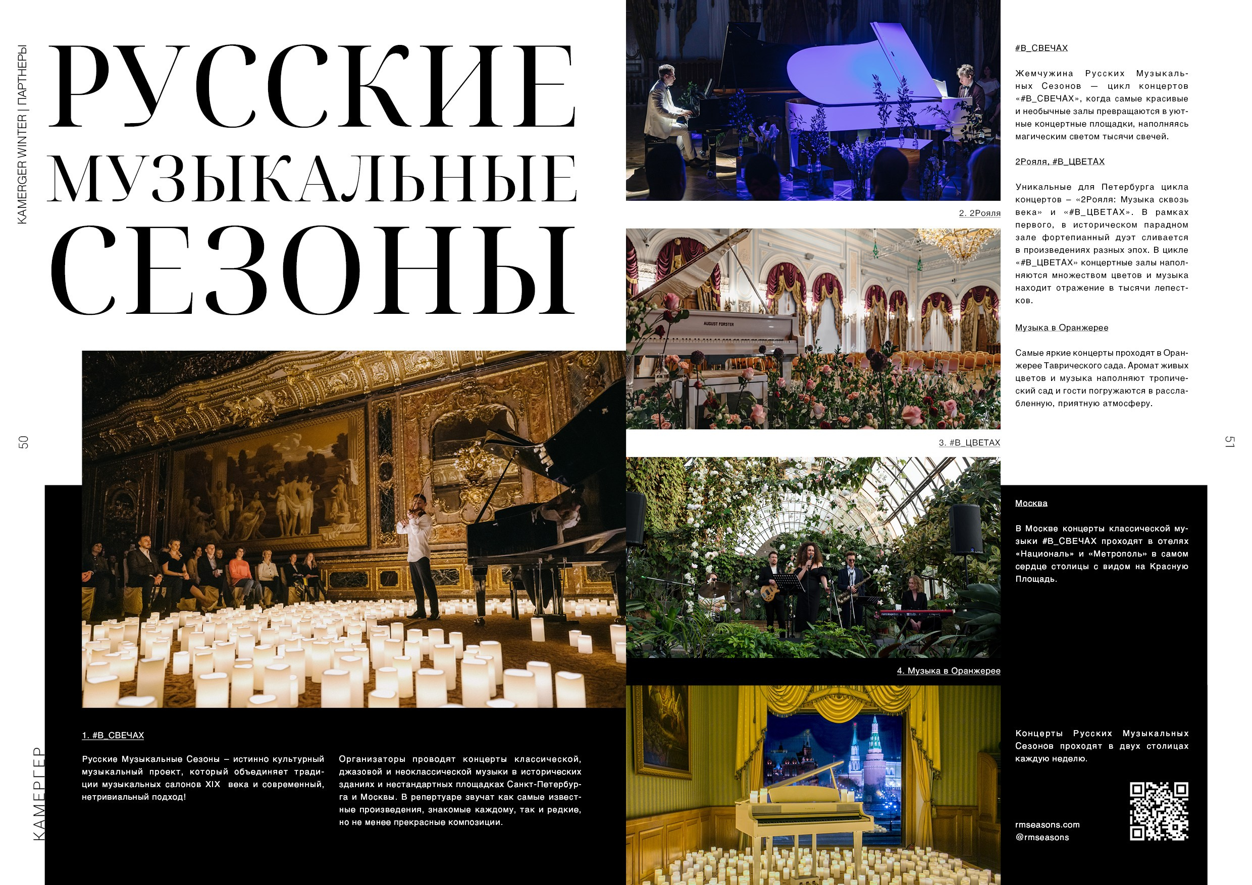 Kamerger № 14 2025. Журнал Камергер