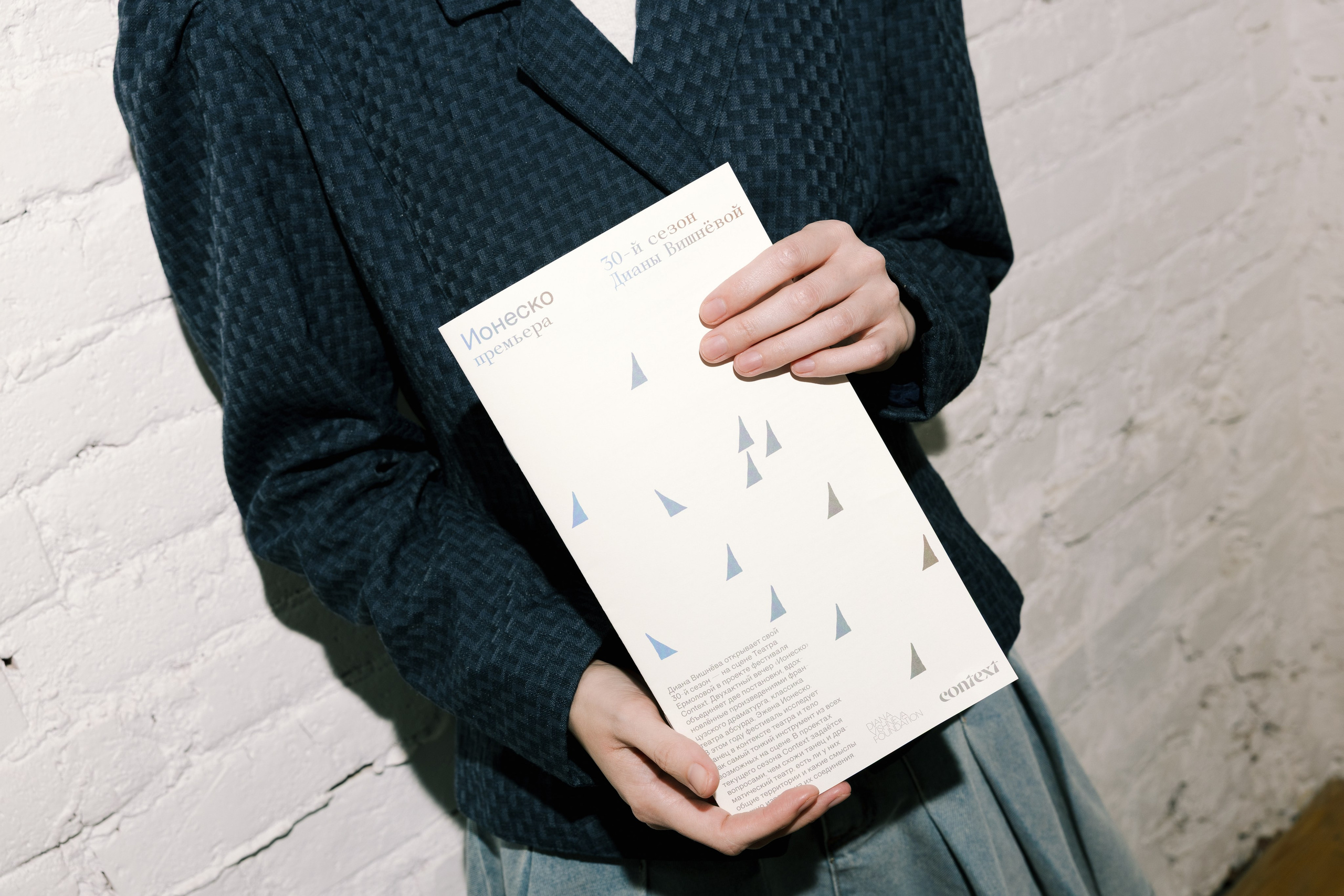 Press Wall Context Театр Ермоловой. Портретный и ивент-фотограф в Москве