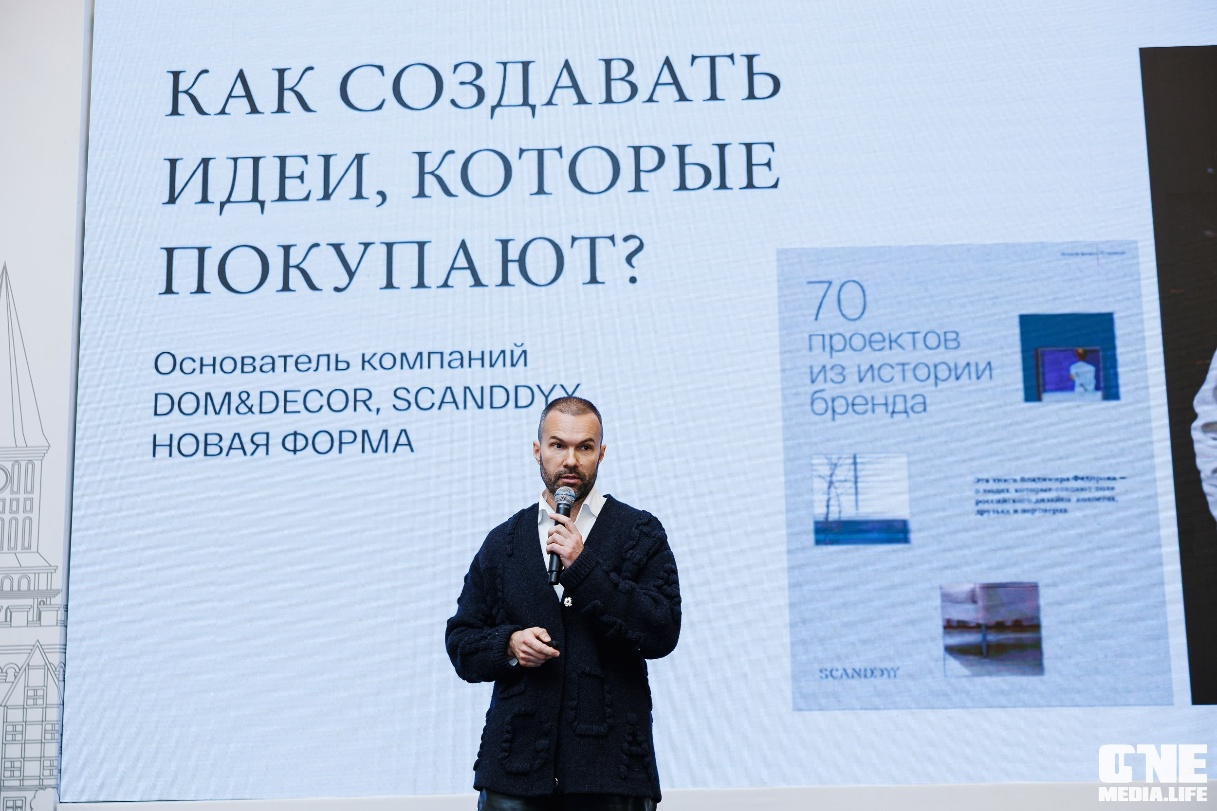 Фоторепортаж с форума Мой Бизнес. One Media Life: фоторепортажи, фотоотчеты с мероприятий и заведений