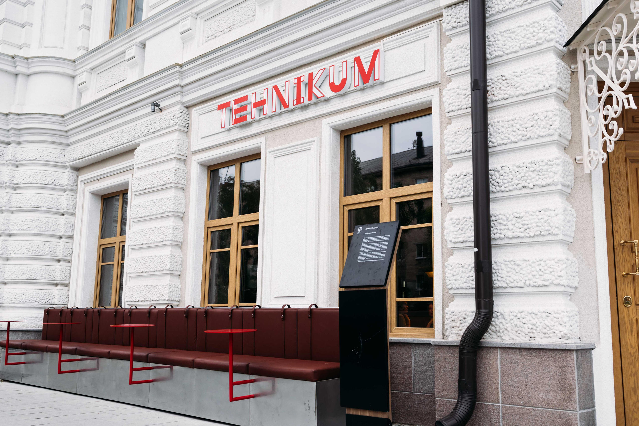 Техническое открытие ресторана TEHNIKUM | июль 2025, Тюмень. Фотограф в Тюмени Башмакова Анна