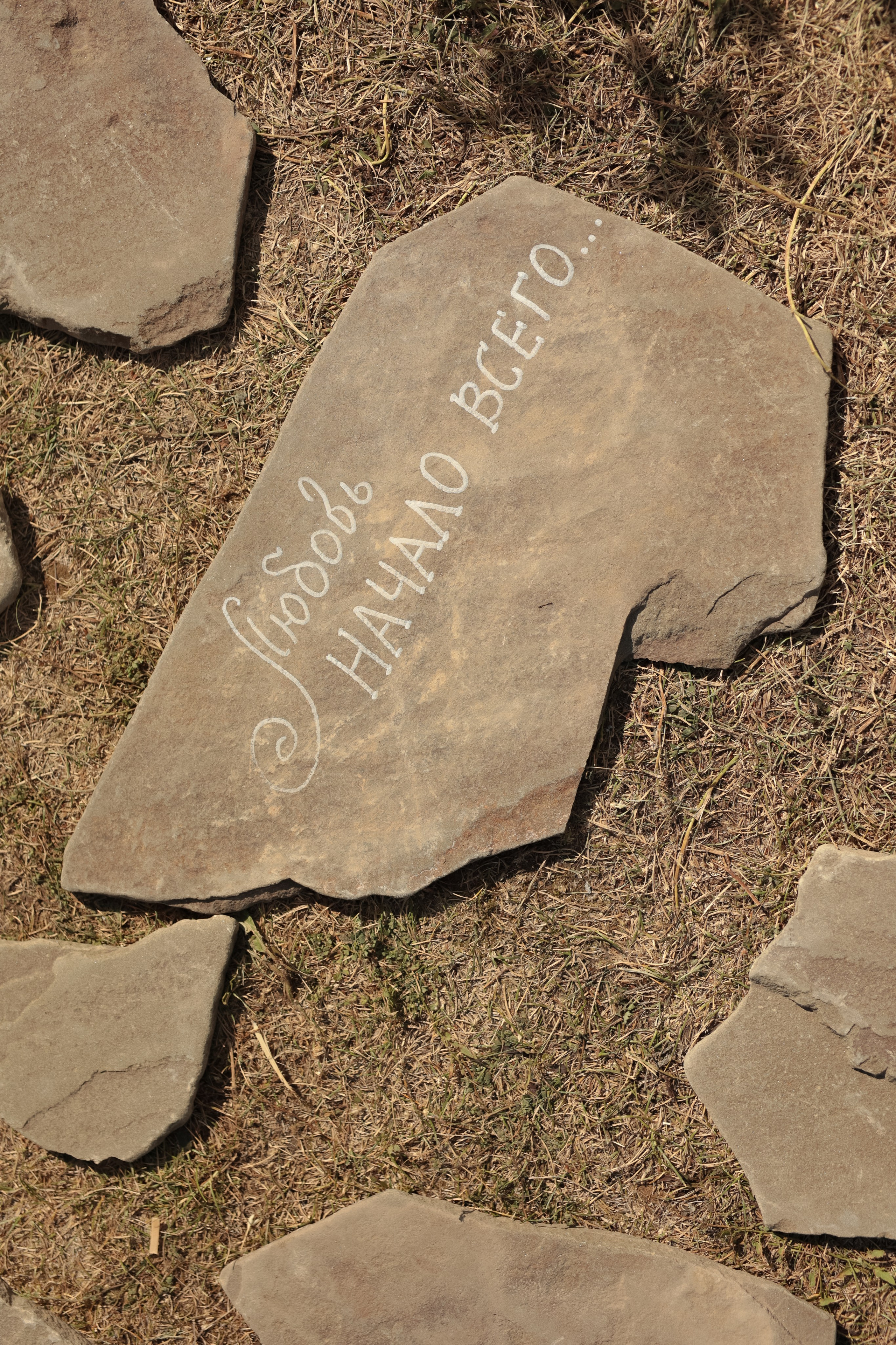 Фото: Аня Романова