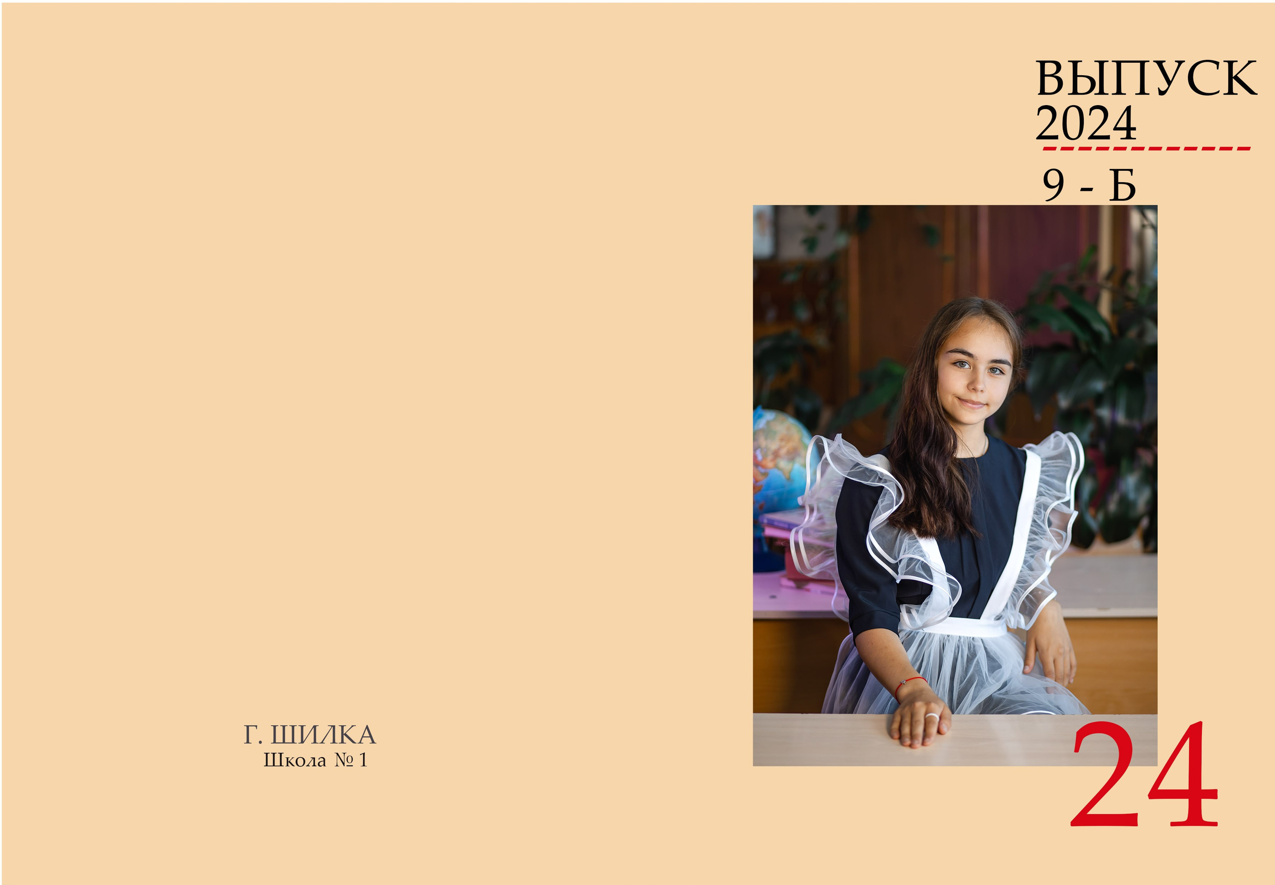 <title> Выпускной альбом Чита, Школа Чита, детский сад Чита, живое фот. Фотограф Григорьева Ольга. Портретная, семейная съёмка, Love Stori, видеосъёмка в городе Чита. Выпускные альбомы, фотокниги