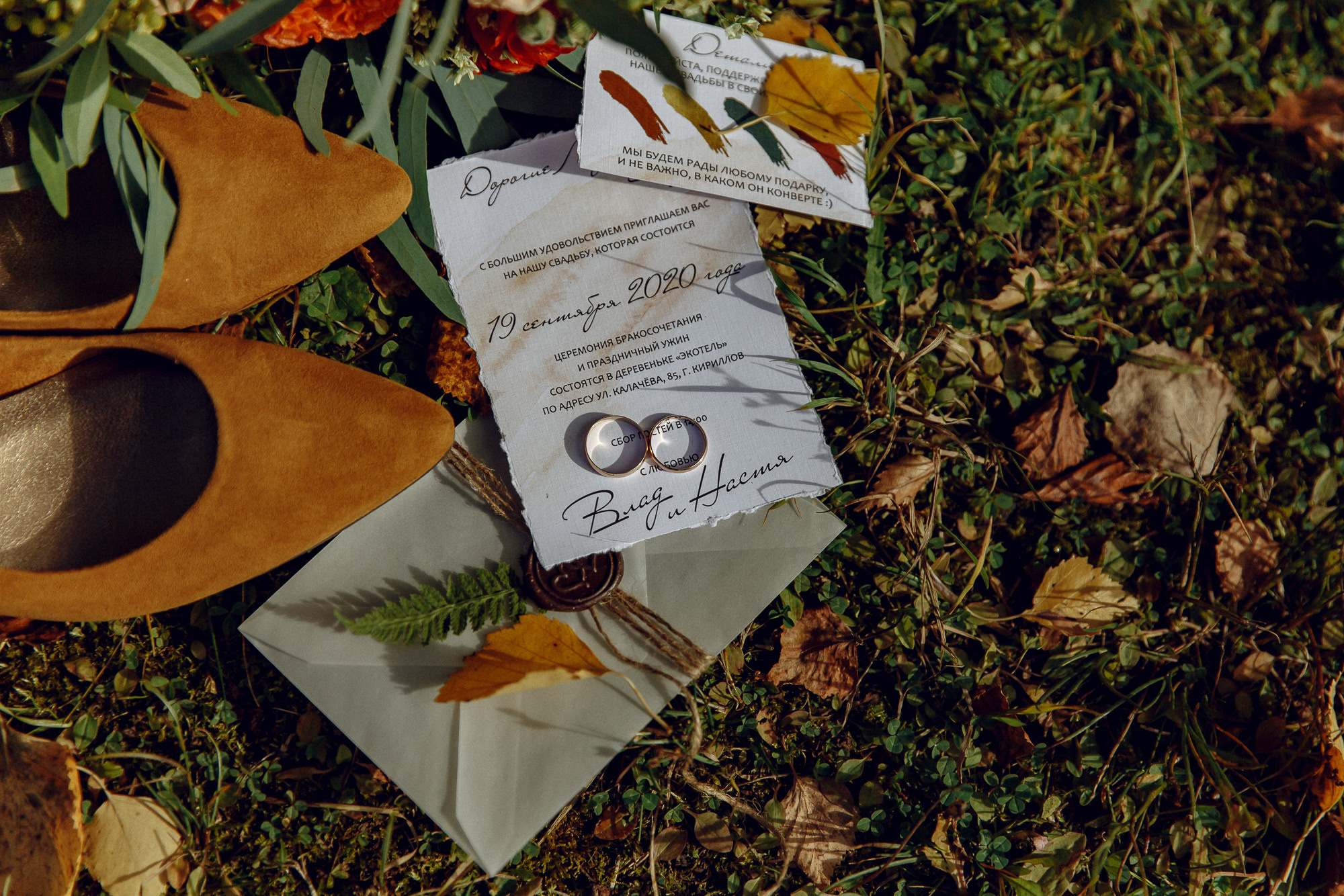 Анастасия & Владислав. Свадебный и семейный фотограф Татьяна Селезнева