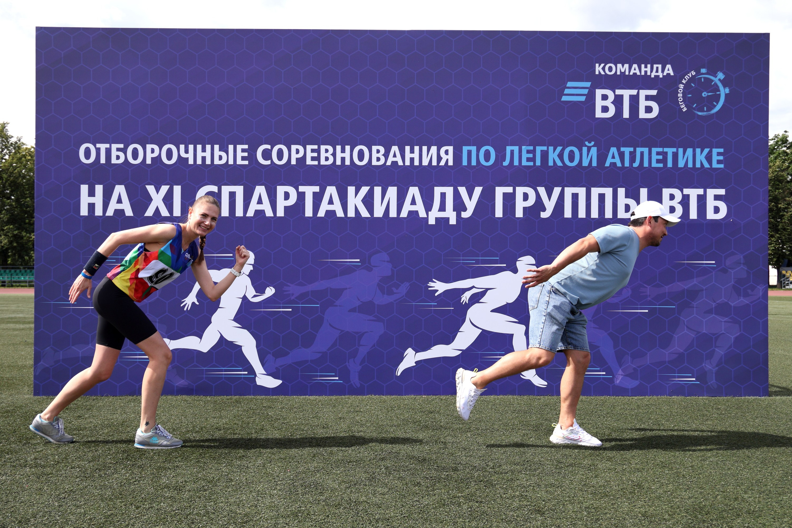 Отборочные соревнования по ЛА группы ВТБ. Спортивный и репортажный фотограф Ермакова Светлана