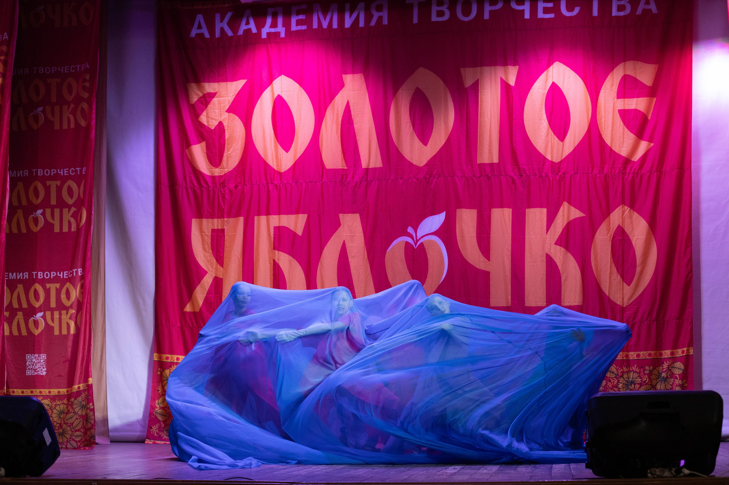 1 февраля, г. Мурманск. Золотое яблочко