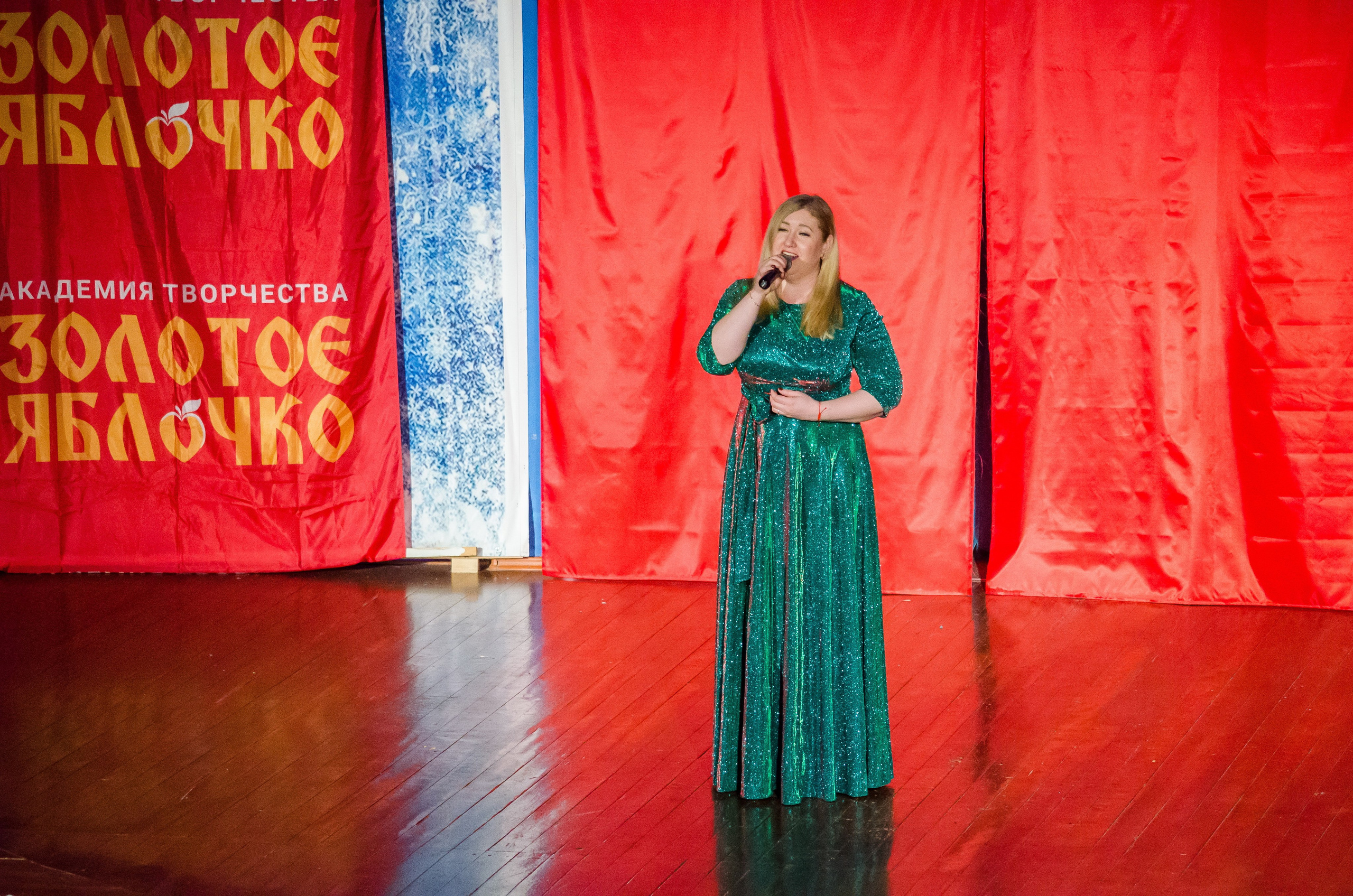 14 декабря, г. Омск. Золотое яблочко