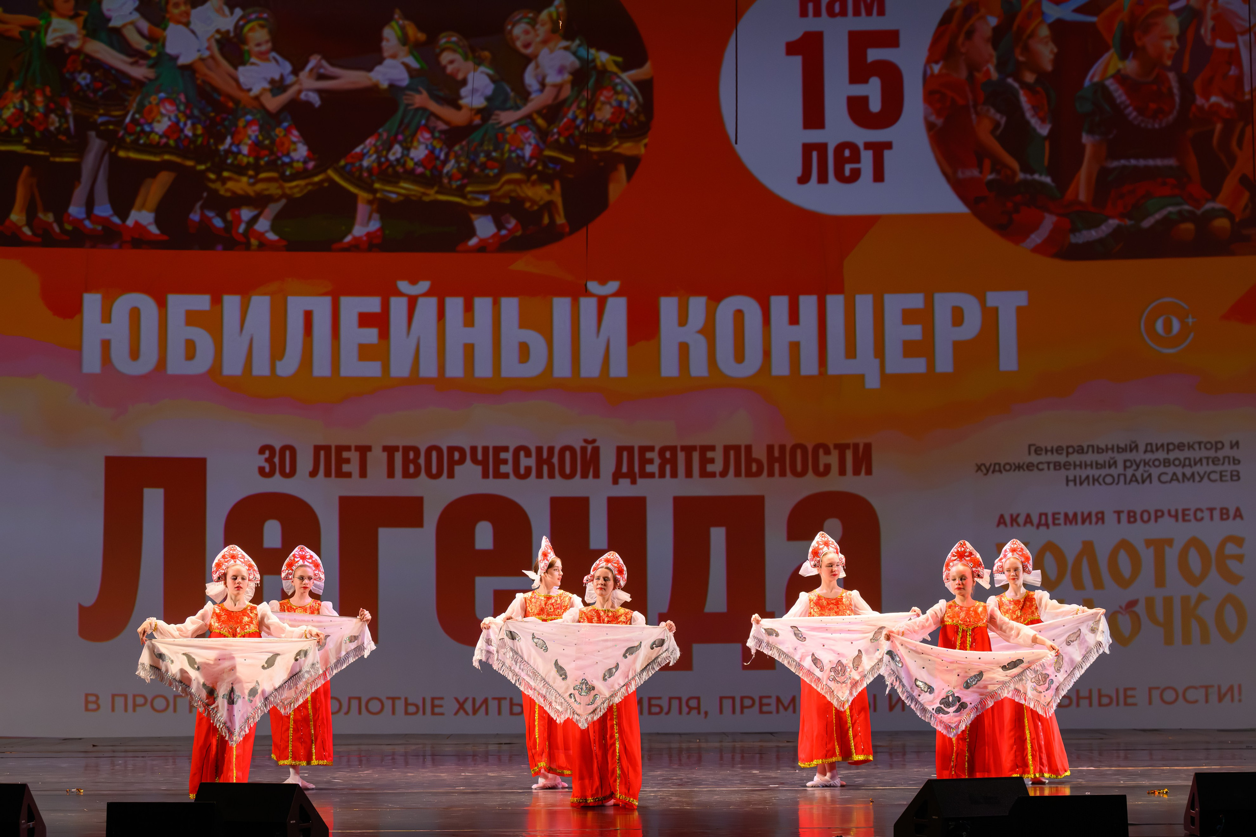 28 апреля, БКЗ Октябрьский, г. Санкт-Петербург. Золотое яблочко
