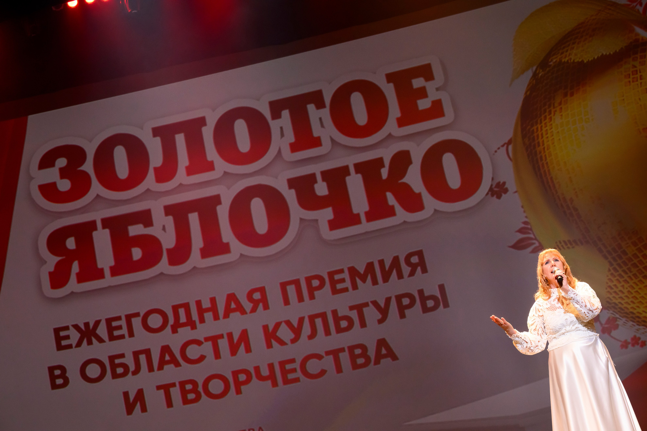 23 апреля, часть 2, БКЗ Октябрьский, г. Санкт-Петербург. Золотое яблочко