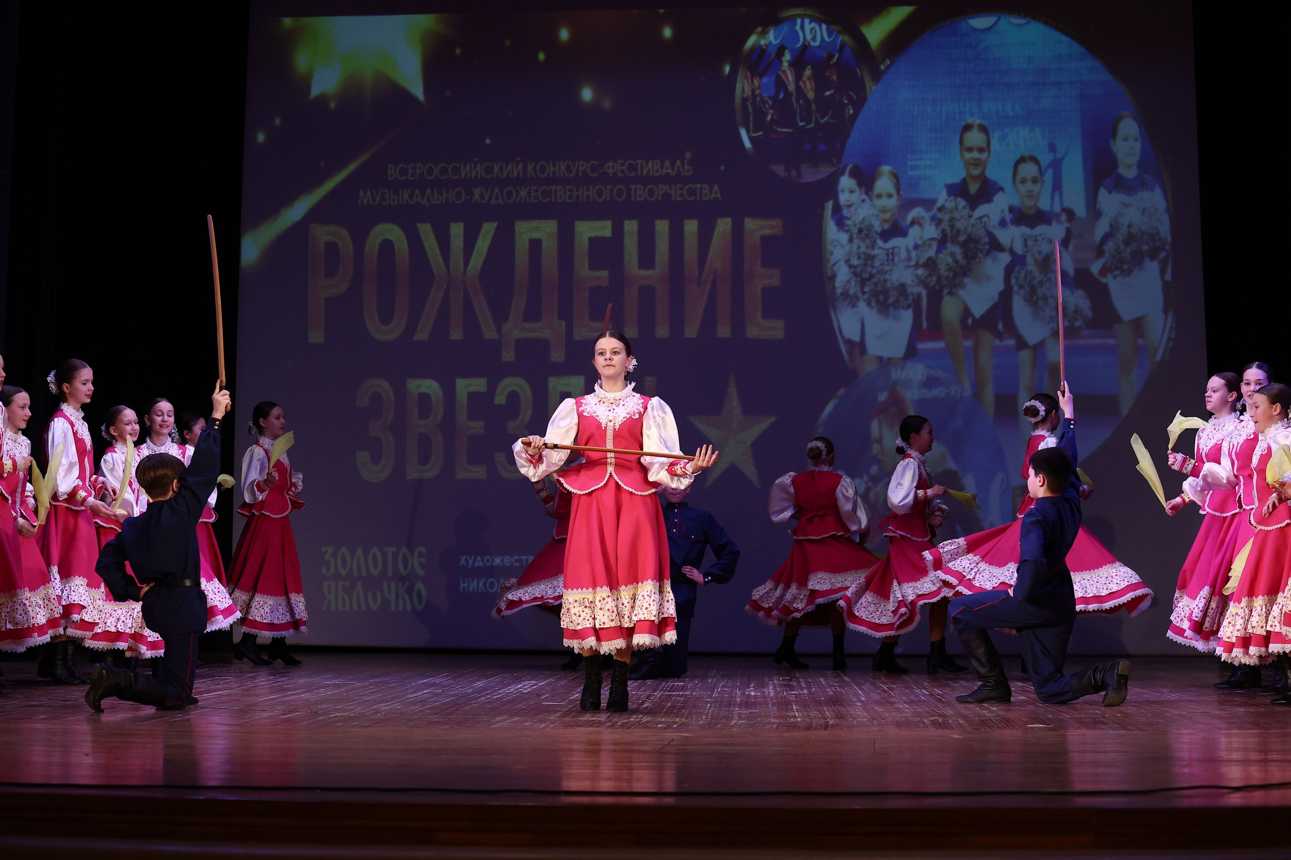 30 марта, г. Самара. Золотое яблочко