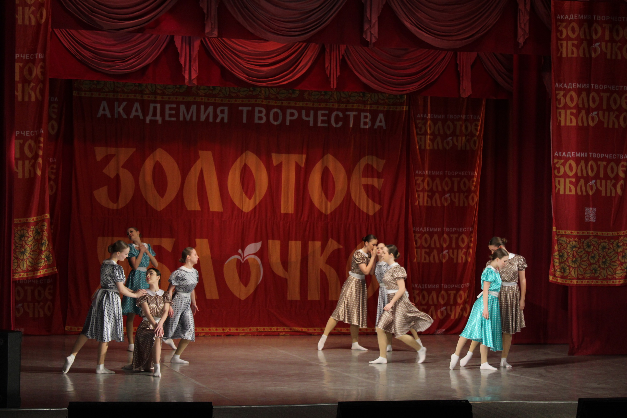 15 марта, г. Саратов. Золотое яблочко