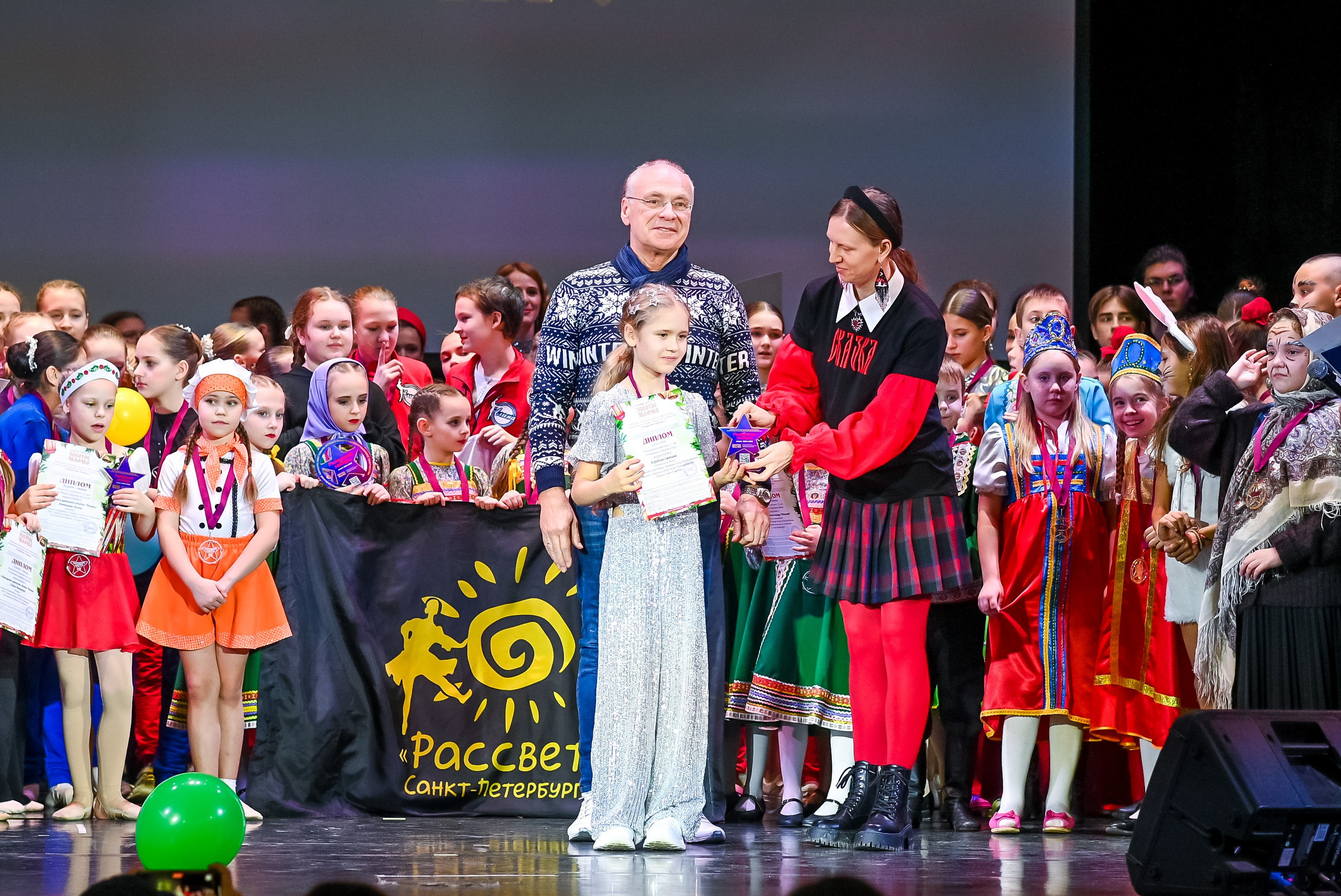 26 января, г. Санкт-Петербург. Золотое яблочко