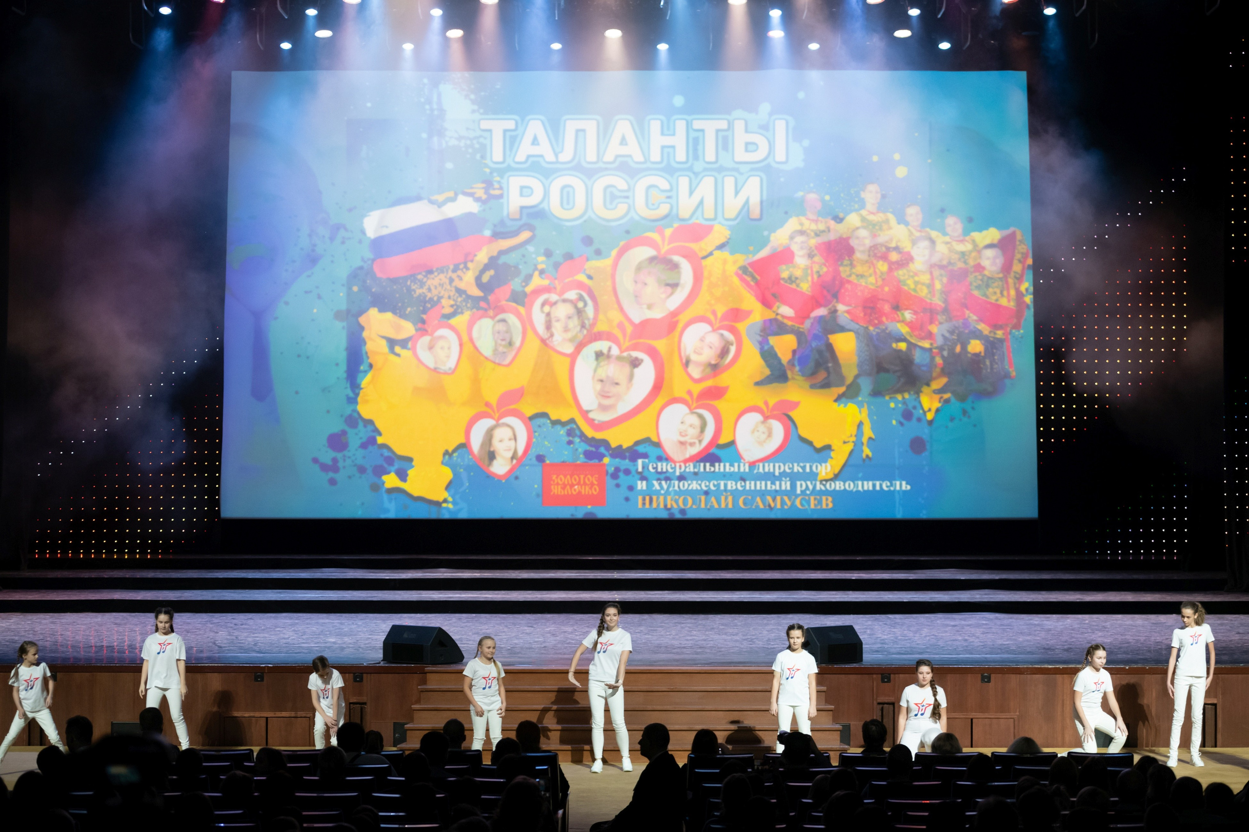 2 февраля, концерт Таланты России, Кремлевский Дворец. Золотое яблочко