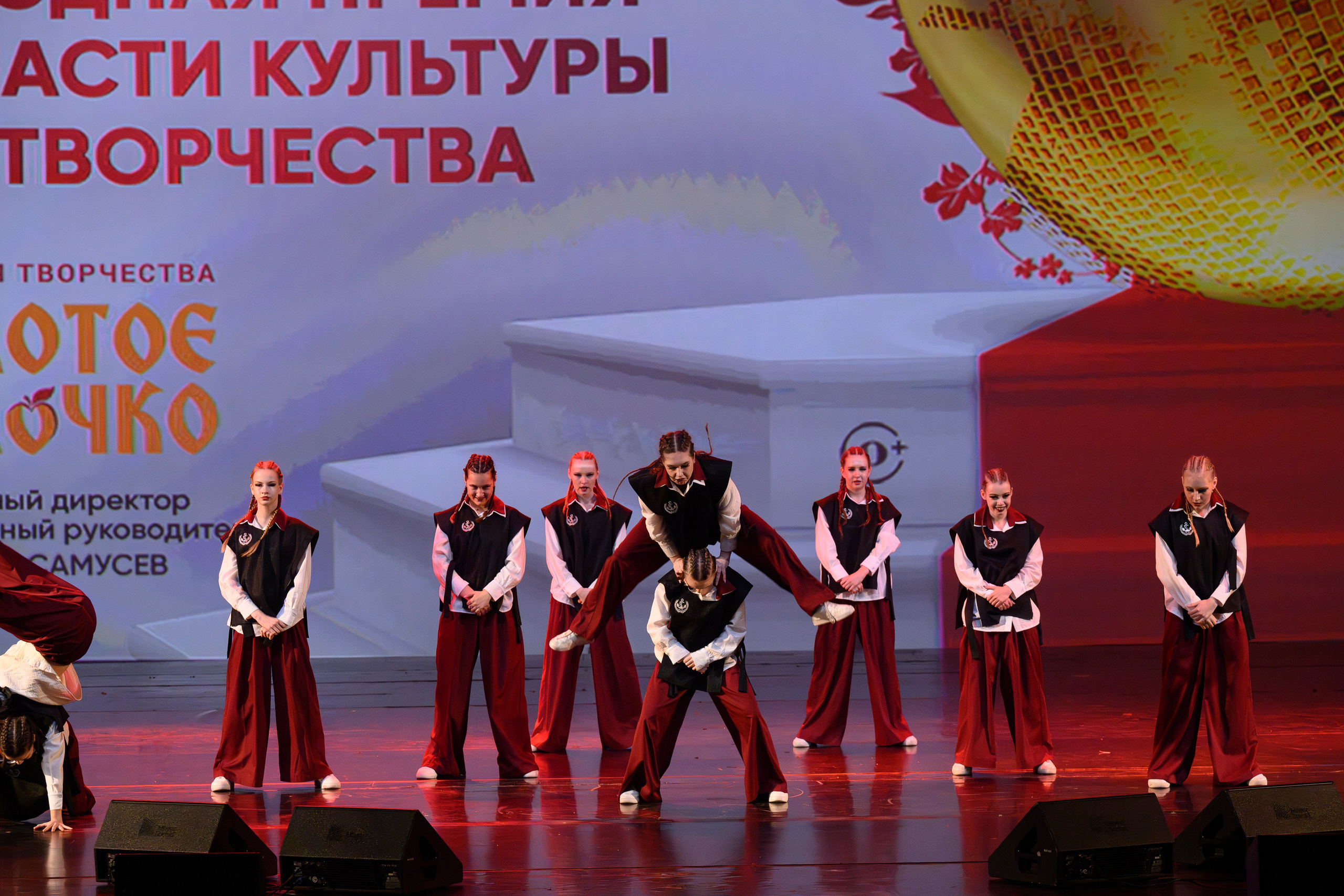 23 апреля, часть 2, БКЗ Октябрьский, г. Санкт-Петербург. Золотое яблочко