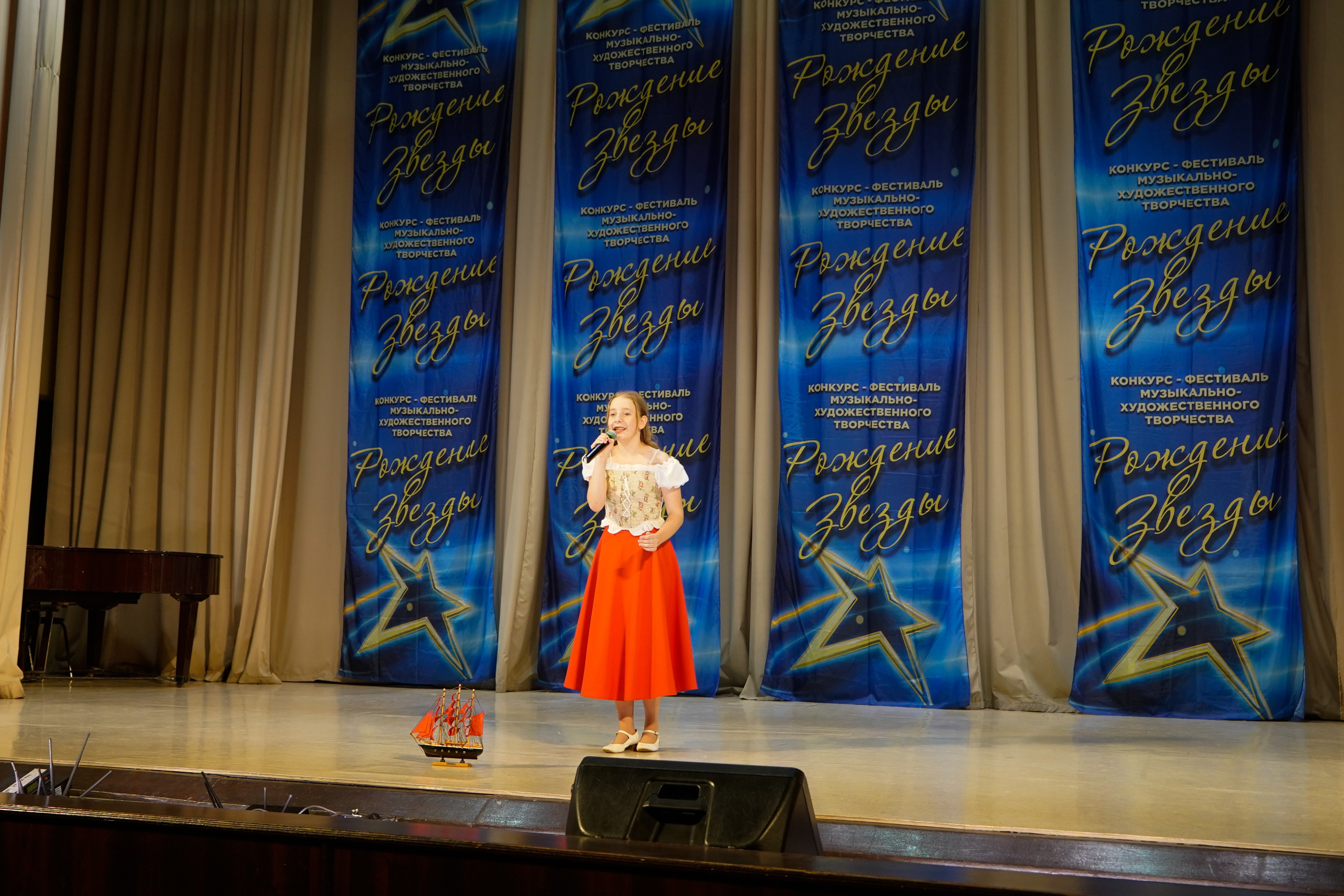 10 мая, г. Волгоград. Золотое яблочко