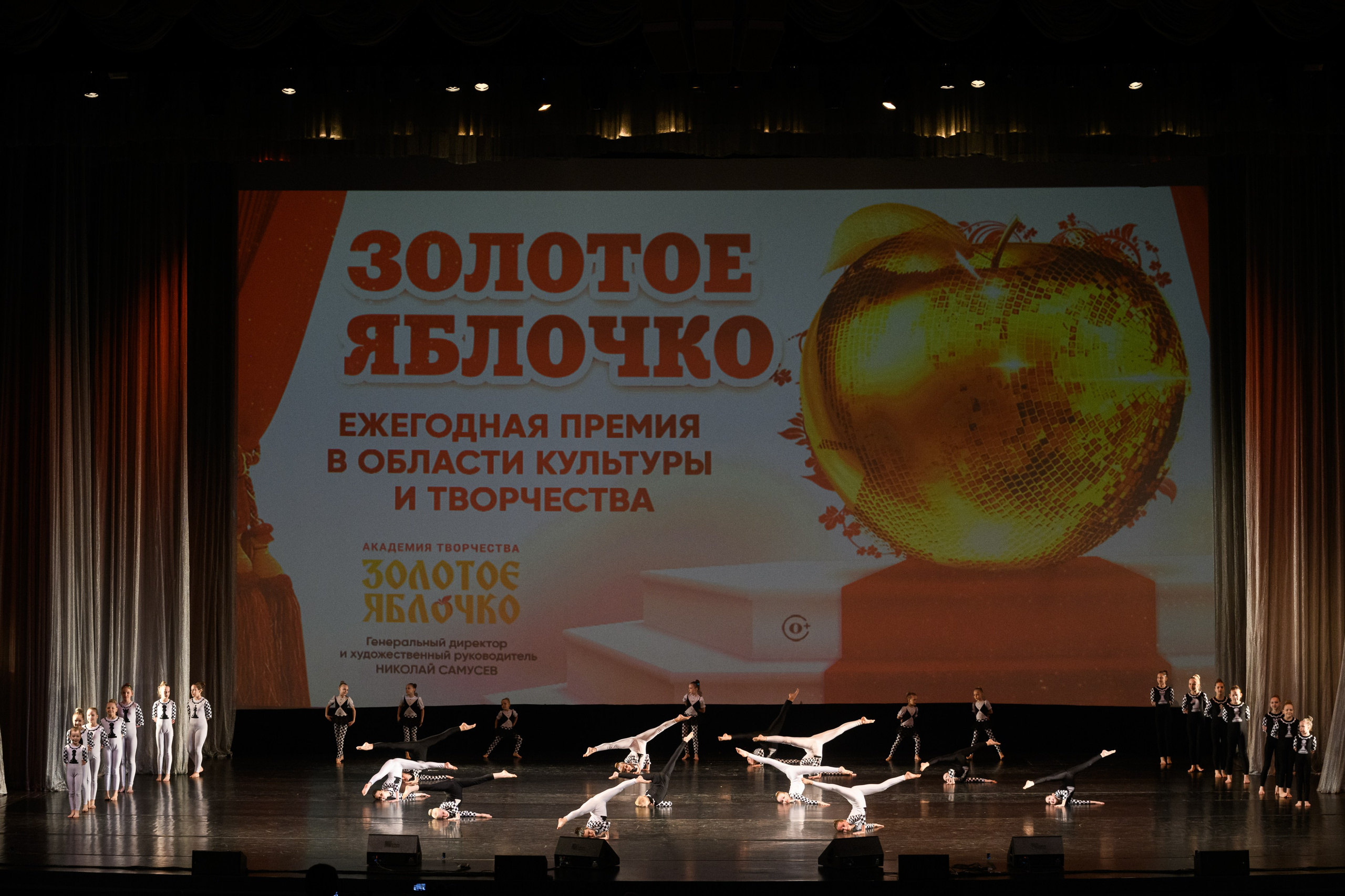 23 апреля, часть 1, БКЗ Октябрьский, г. Санкт-Петербург. Золотое яблочко