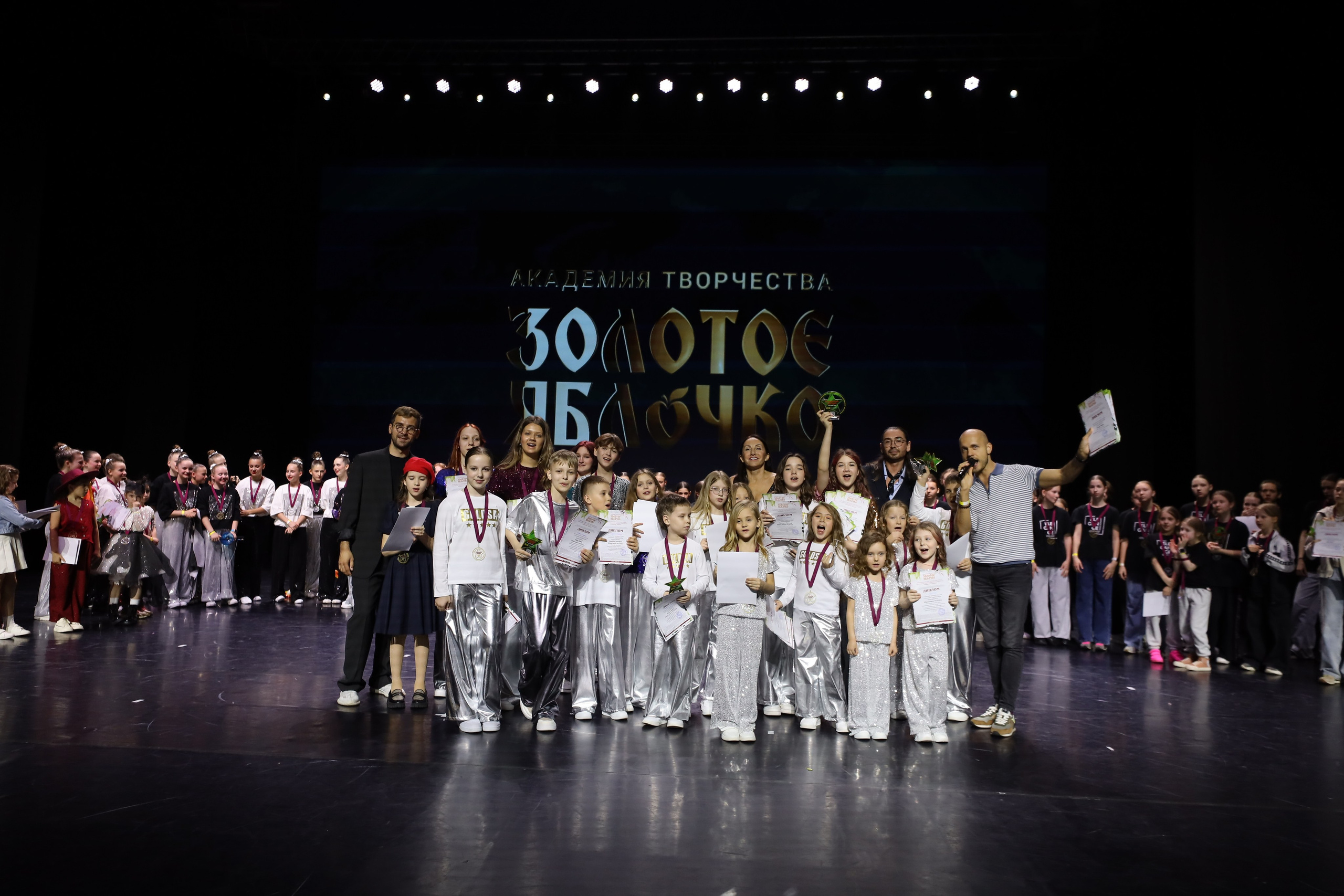 06 апреля, награждения, г. Сочи. Золотое яблочко